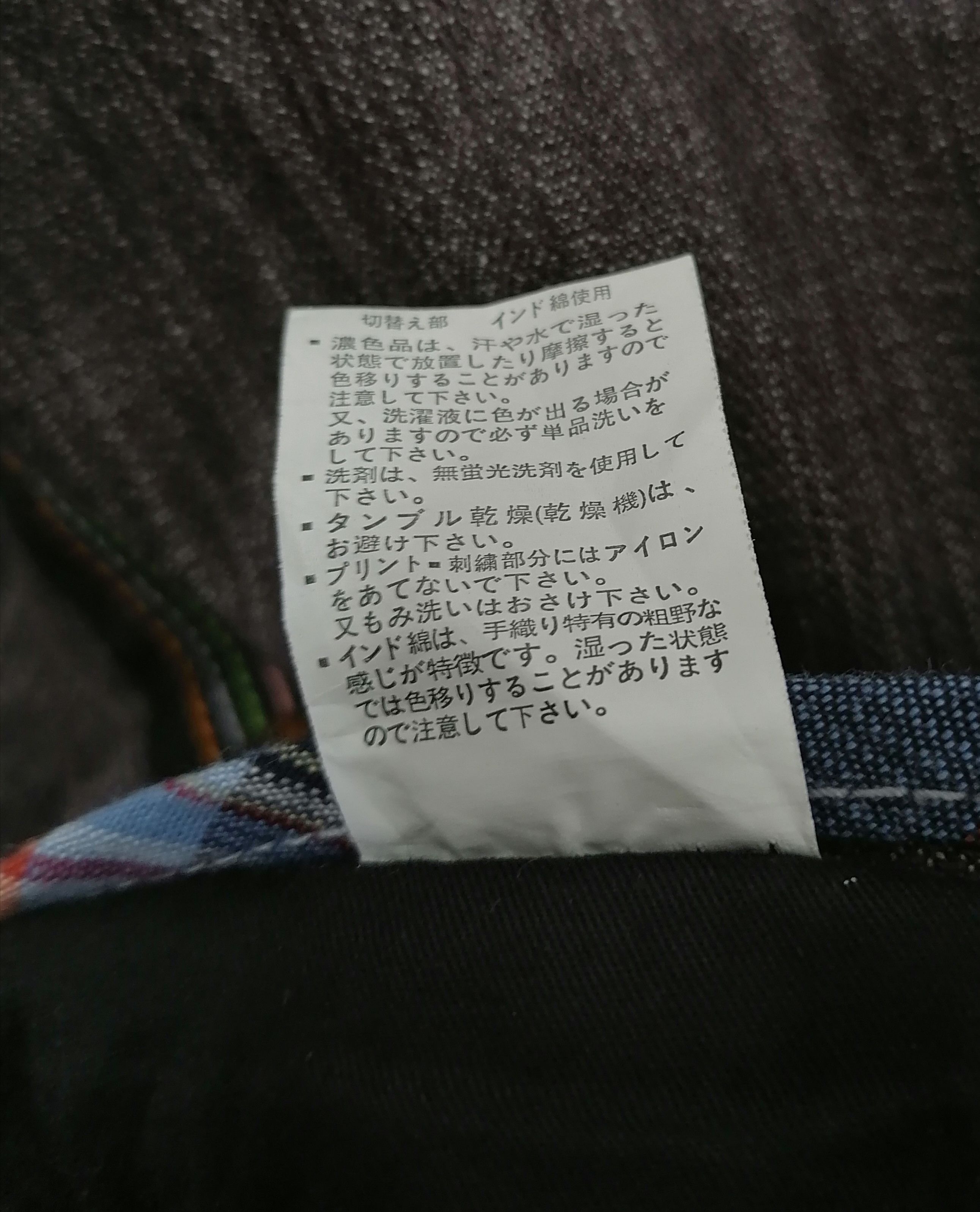 Japanese Brand Dominate Handcrafted Jeans Pant Size US 29 - 8 Thumbnail