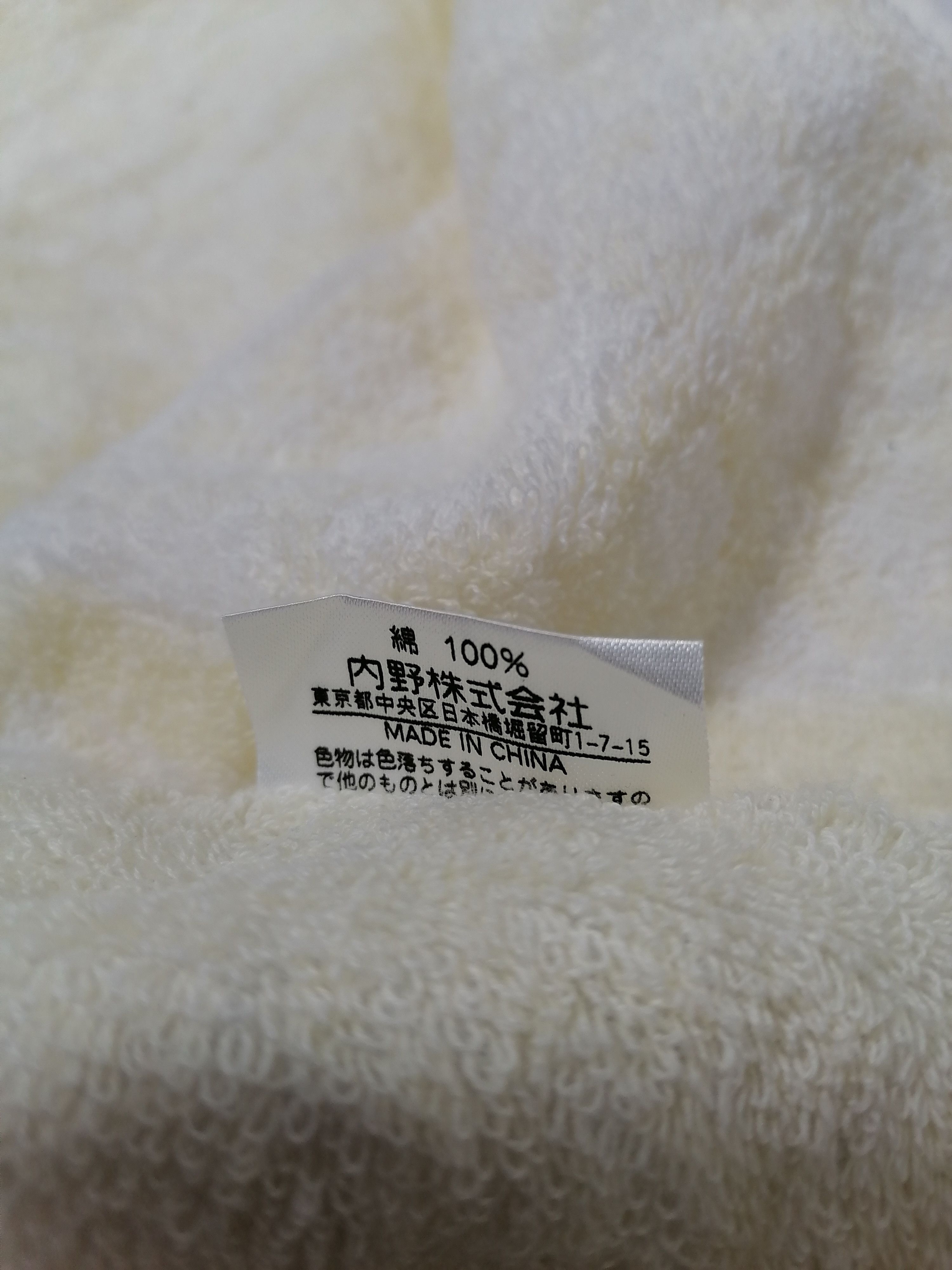 Yves Saint Laurent Yves Saint Laurent Towel Size ONE SIZE - 8 Thumbnail