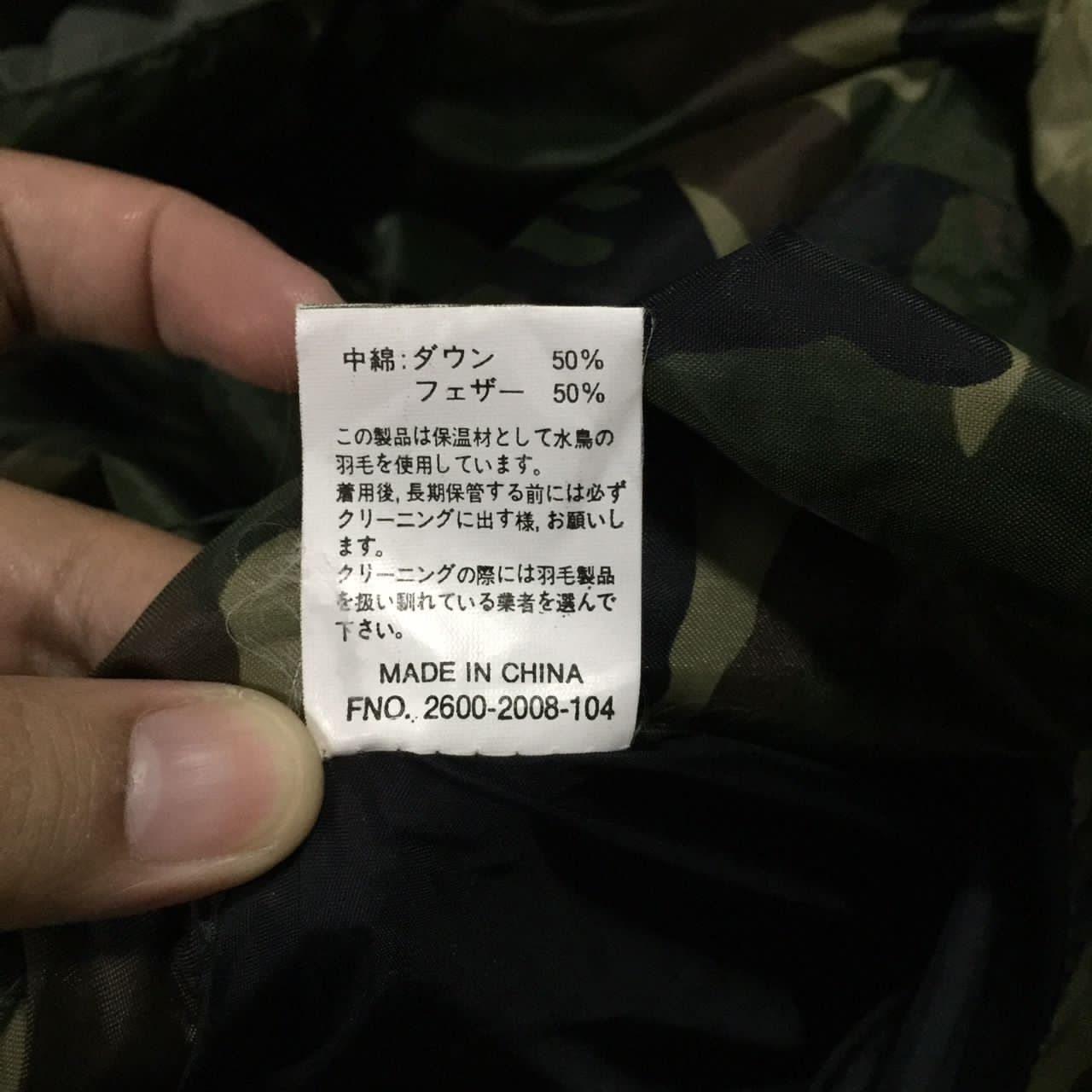Japanese Brand Camouflage reversible vest Size US M / EU 48-50 / 2 - 8 Thumbnail