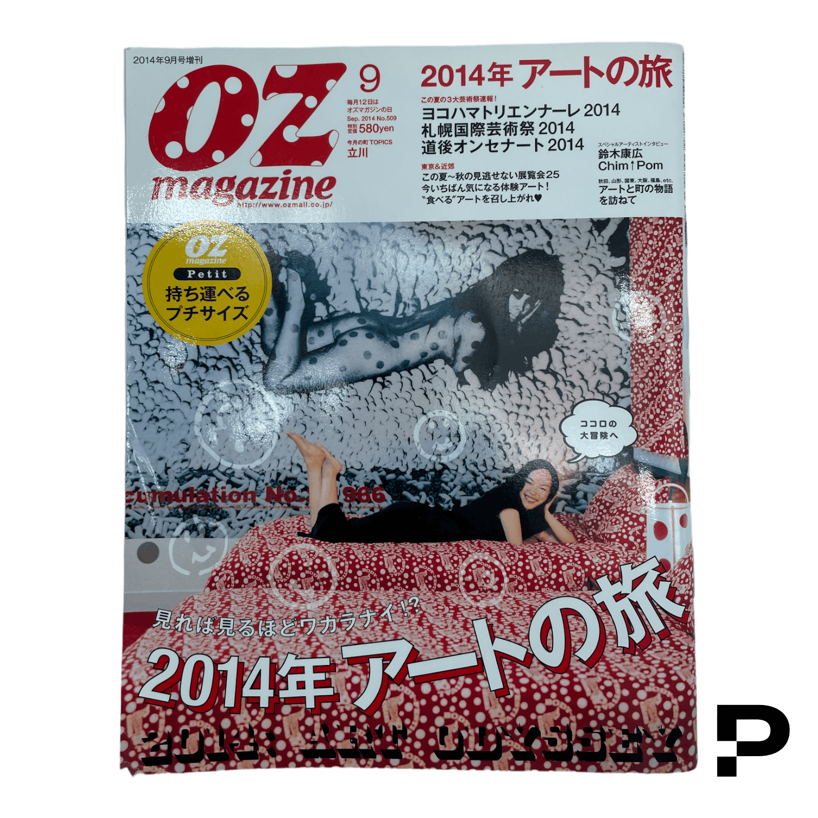 Yayoi Kusama 🔴 OZ Magazine - Yayoi Kusama Retrospective Size ONE SIZE - 1 Thumbnail