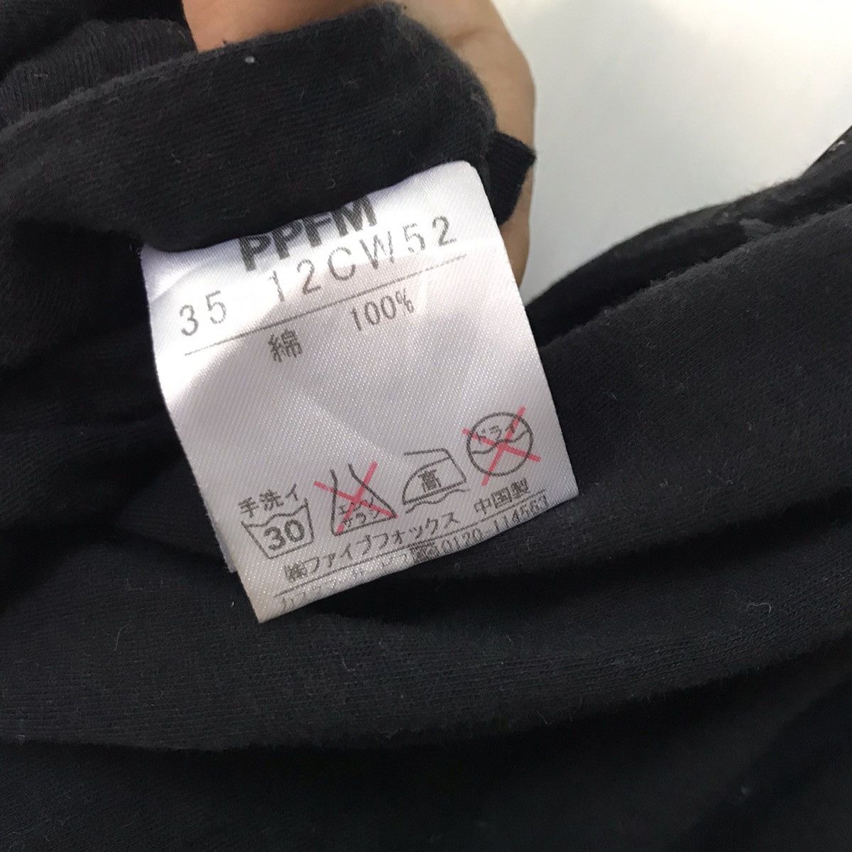 Japanese Brand 🔥Rare🔥 Reversible PPFM vest Size US M / EU 48-50 / 2 - 24 Thumbnail