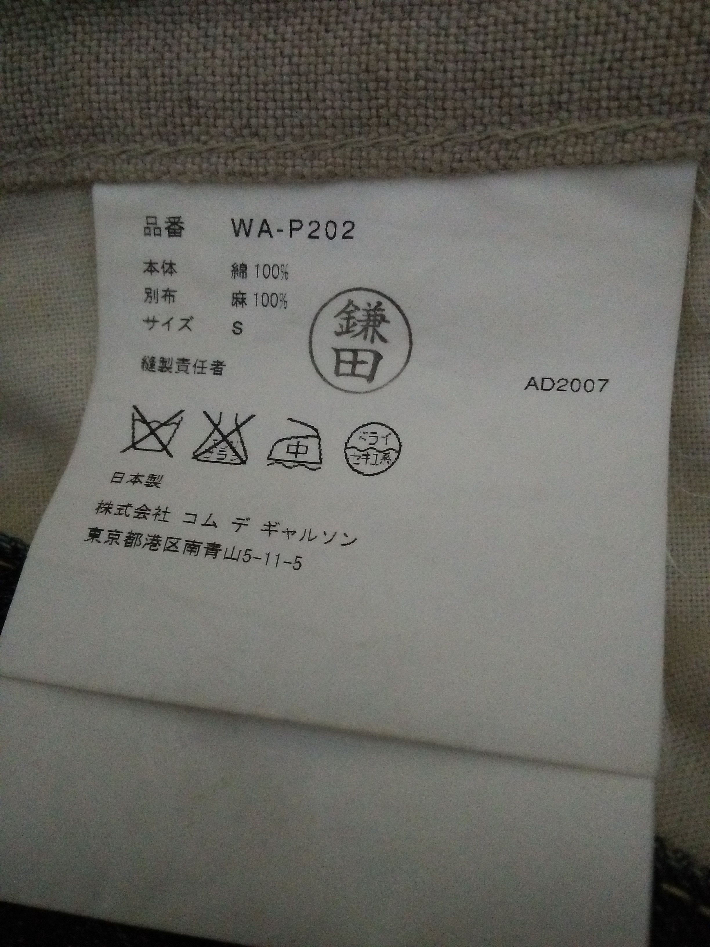 Comme des Garcons Levis 501 Big 'E' CDG JUNYA WATANABE Denim (B191) w32 Size US 32 / EU 48 - 9 Thumbnail