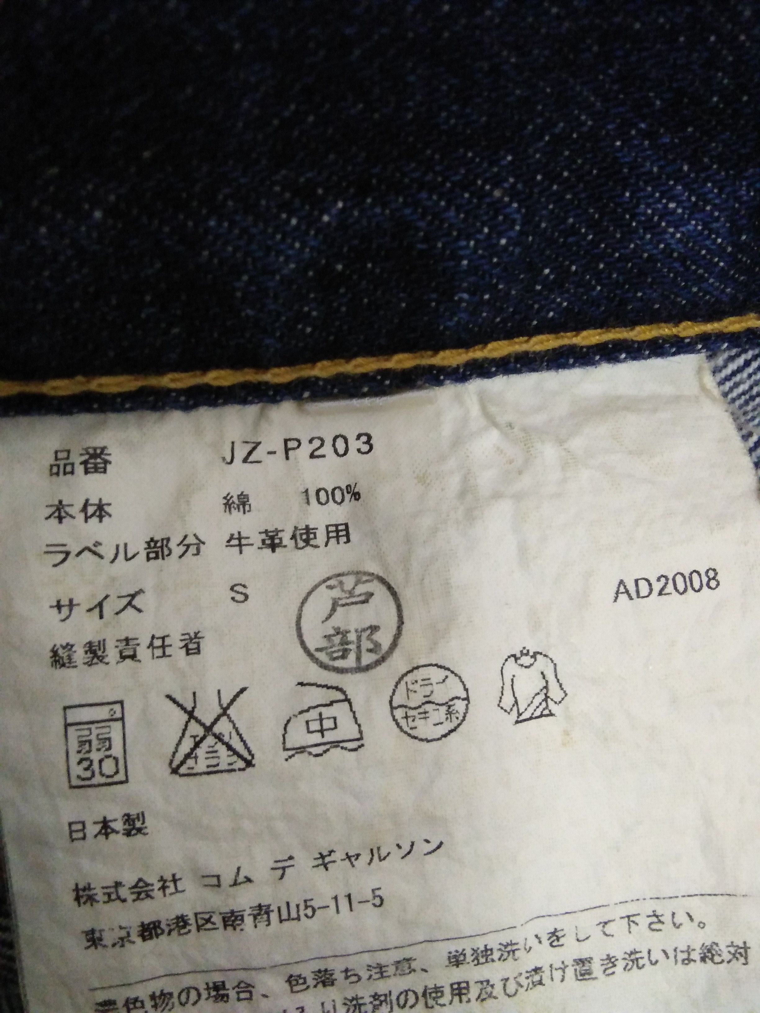 Comme des Garcons JUNYA WATANABE COMME DES GARCONS DENIM SELVEDGE (A729) Size US 32 / EU 48 - 9 Thumbnail