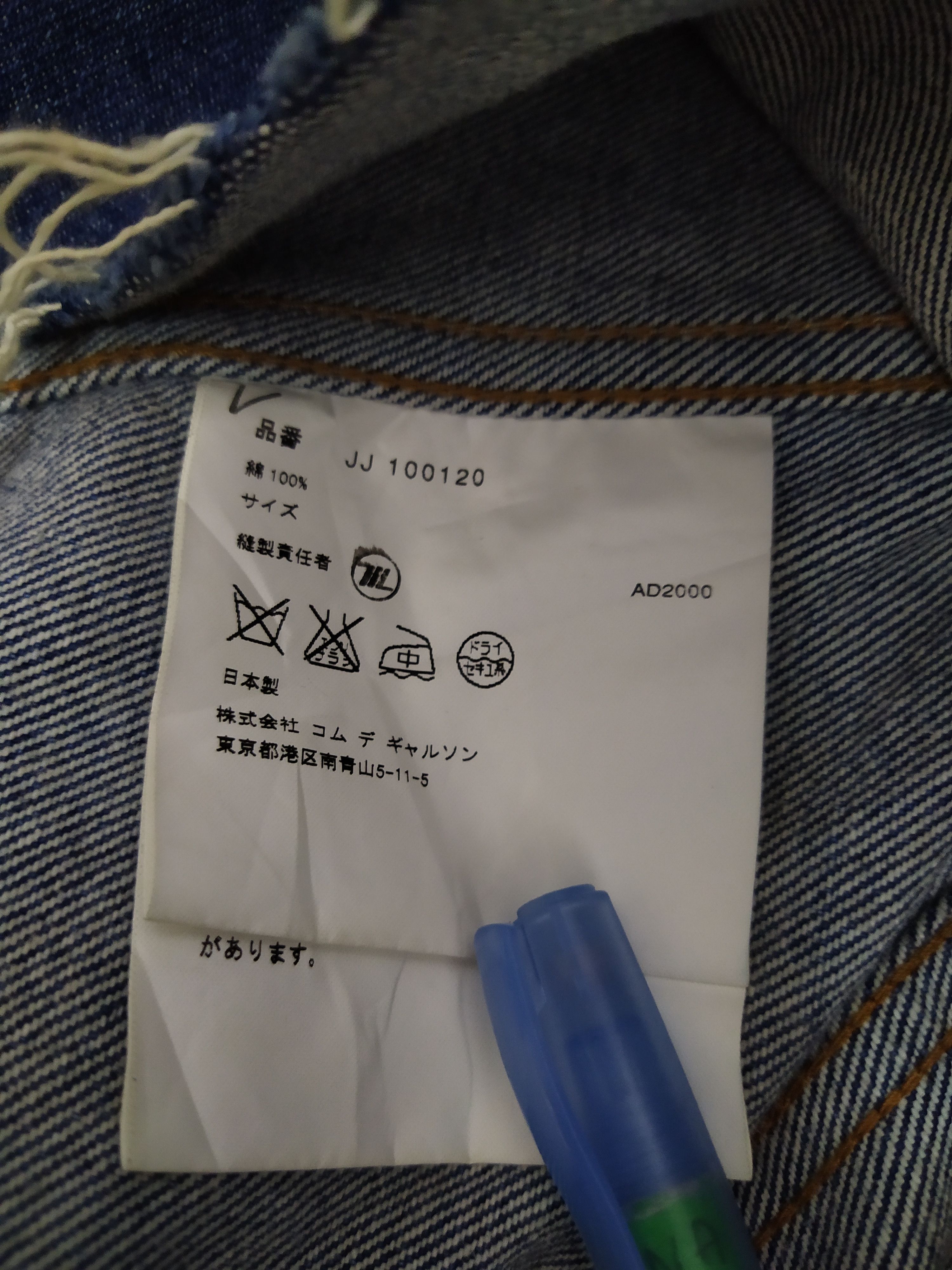 Comme des Garcons × Junya Watanabe 90s JUNYA WATANABE COMME DES GARCONS DENIM JACKET (B422) Size US S / EU 44-46 / 1 - 8 Thumbnail