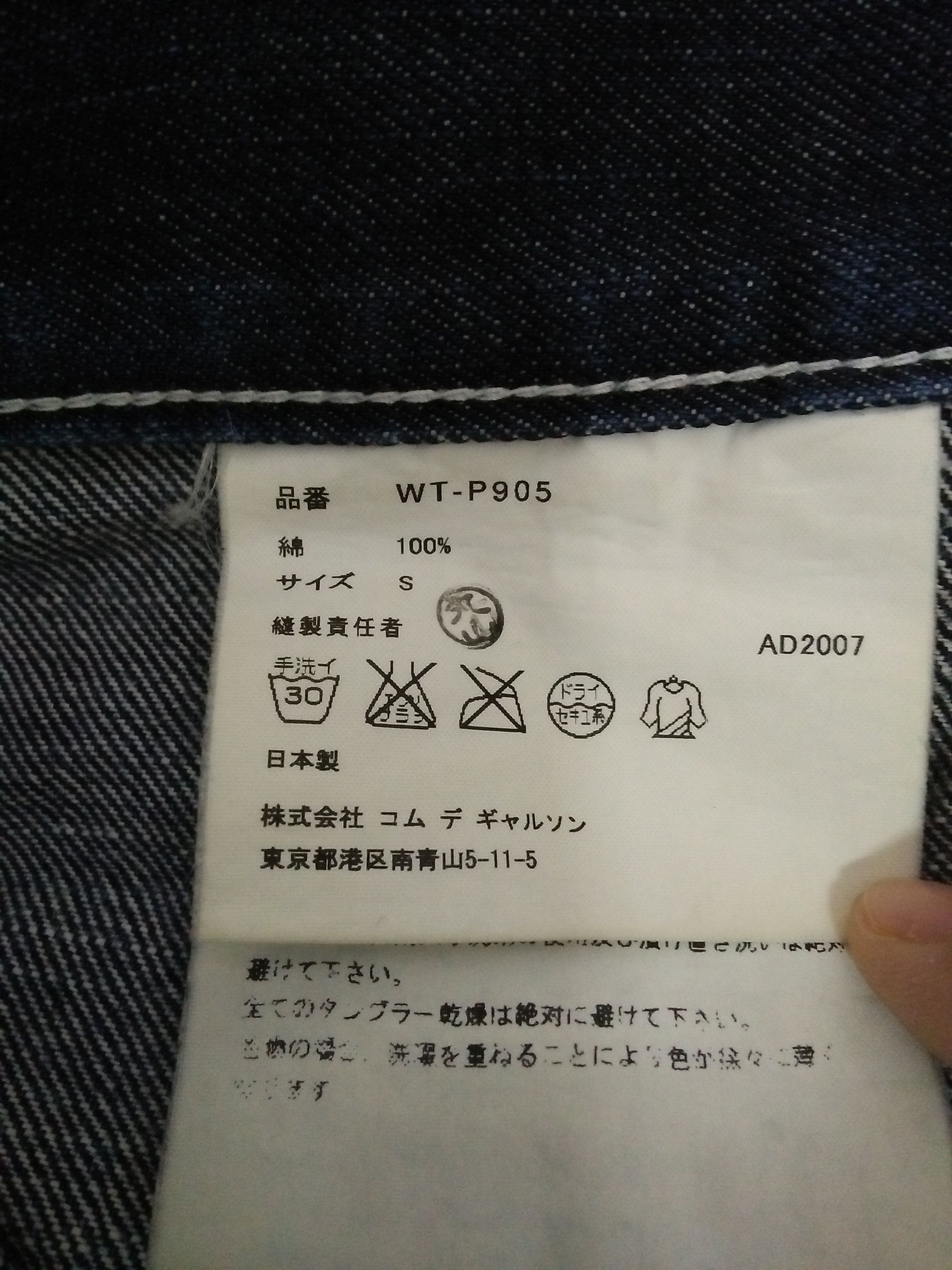 Comme des Garcons EYE JUNYA WATANABE COMME DES GARCONS DICKIES DENIM (B241) Size US 33 - 9 Thumbnail