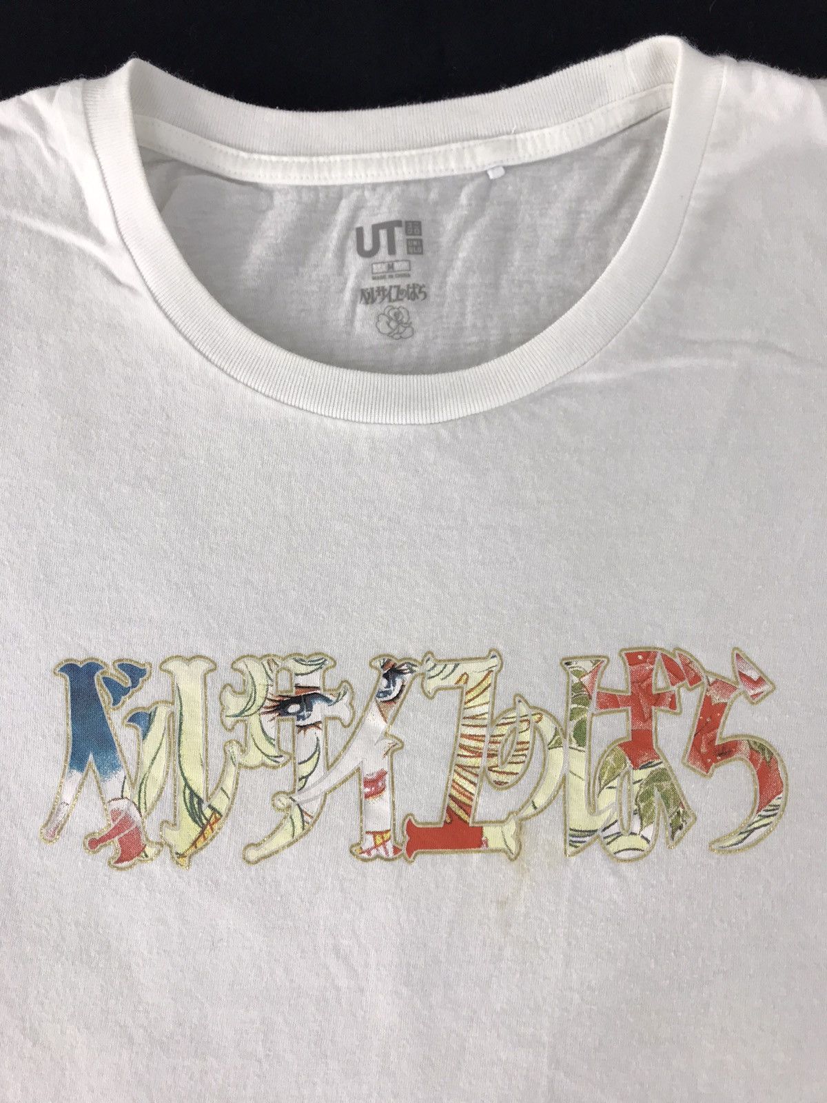 Anime Defend Your Own Palace In Rose Of Versailles Japanese Manga Size M / US 6-8 / IT 42-44 - 2 Thumbnail