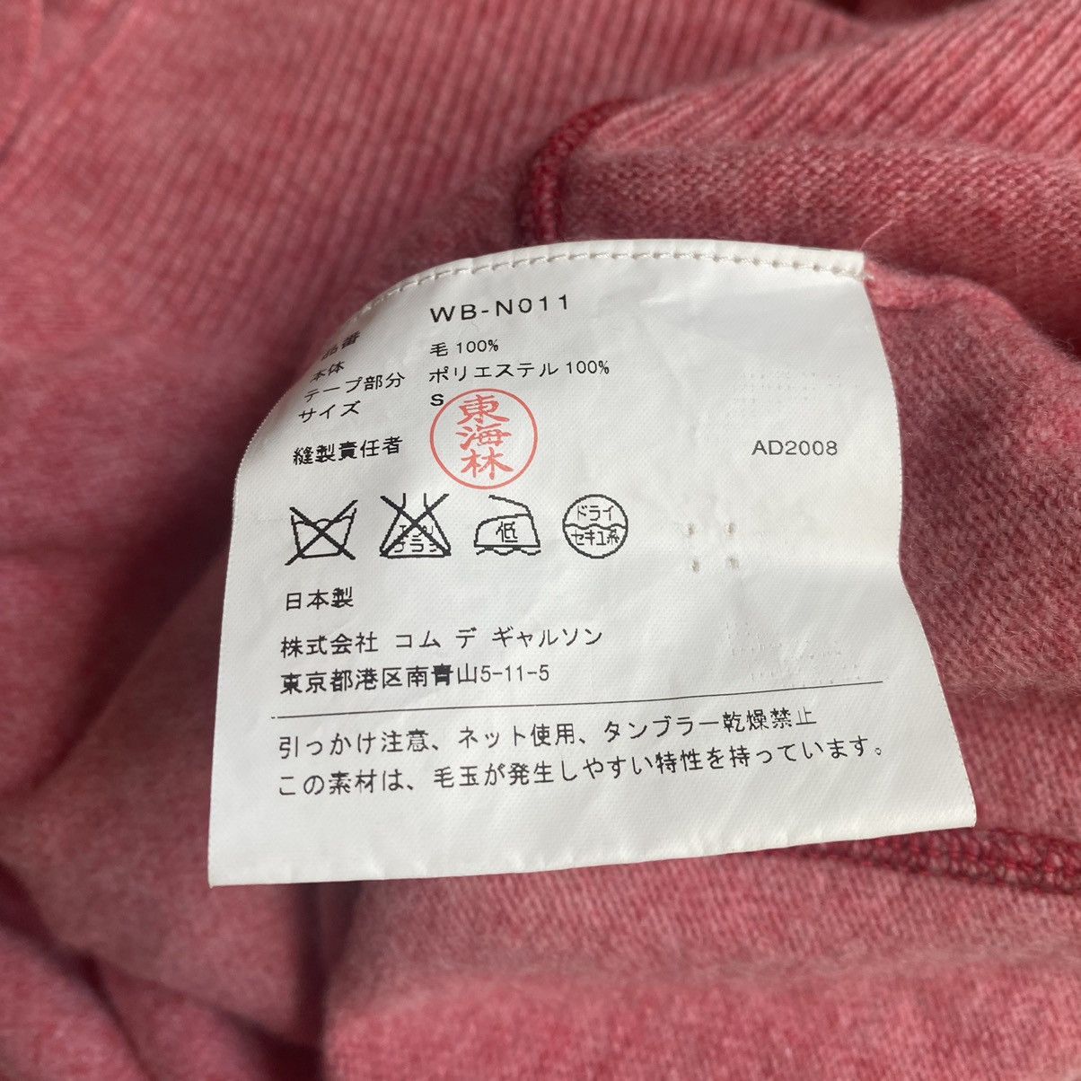 Junya Watanabe Fall08 M Varsity Patch Cardigan Size US S / EU 44-46 / 1 - 6 Thumbnail