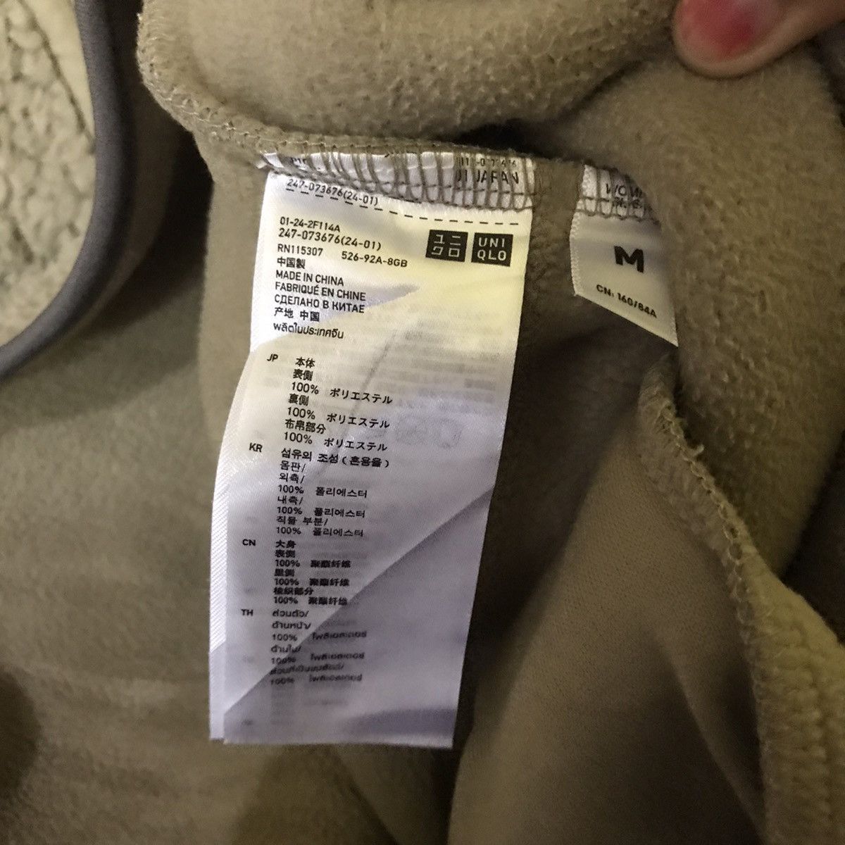 Undercover Uniqlo Undercover Fleece Sherpa Jacket Size US M / EU 48-50 / 2 - 7 Thumbnail