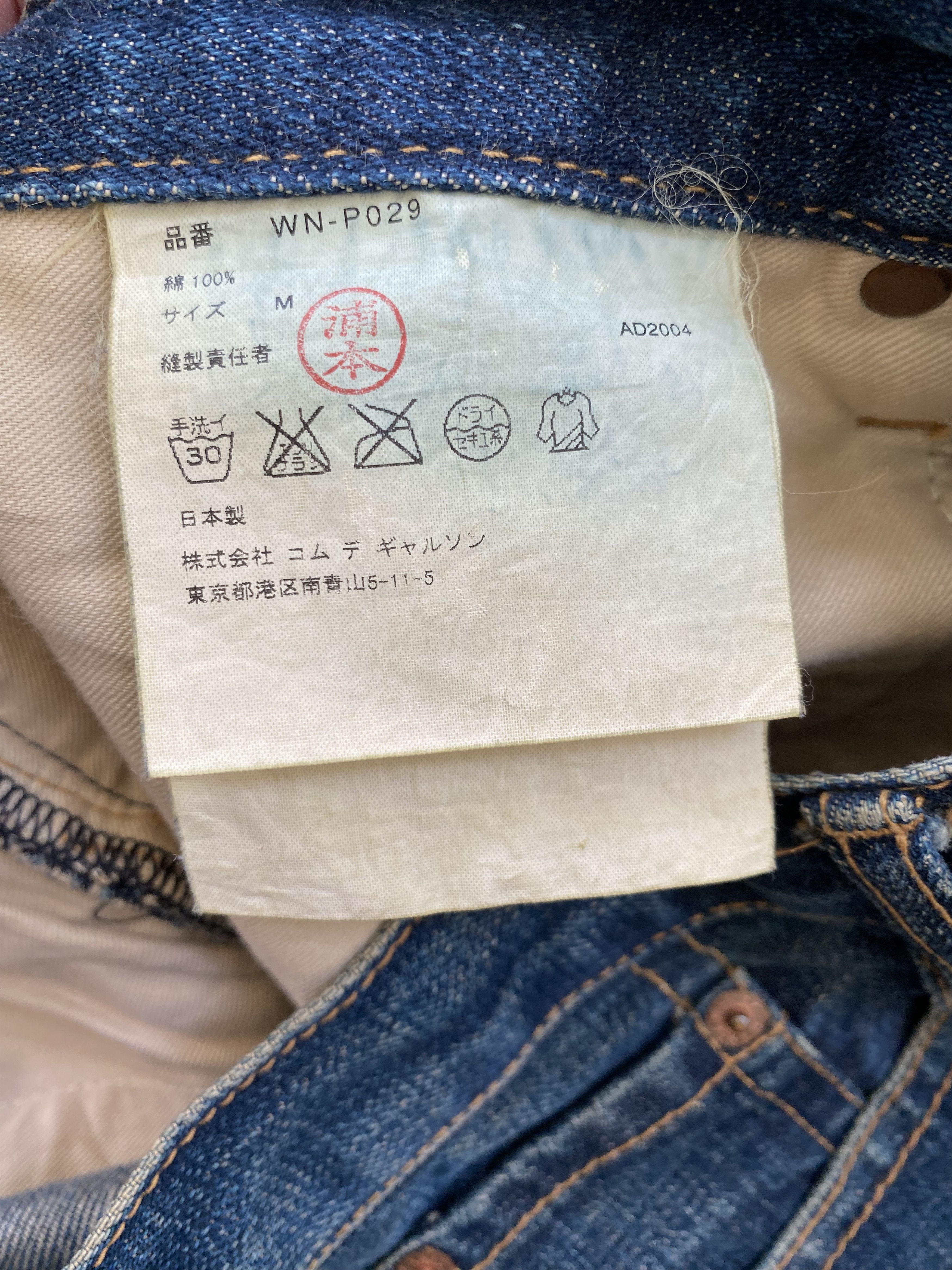 Comme des Garcons × Junya Watanabe Comme des Garcons Bikers Denim Pants Size US 30 / EU 46 - 6 Thumbnail