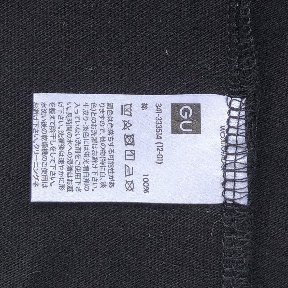 GU × Undercover GU x UNDERCOVER Collaboration Oversized Tee Size US M / EU 48-50 / 2 - 8 Thumbnail
