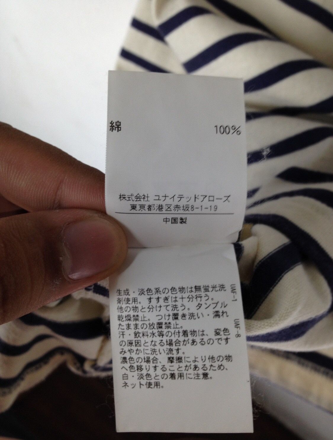 BEAUTY&YOUTH × United Arrows Beauty & Youth United Arrow Tee Design Stripes Size US M / EU 48-50 / 2 - 9 Thumbnail
