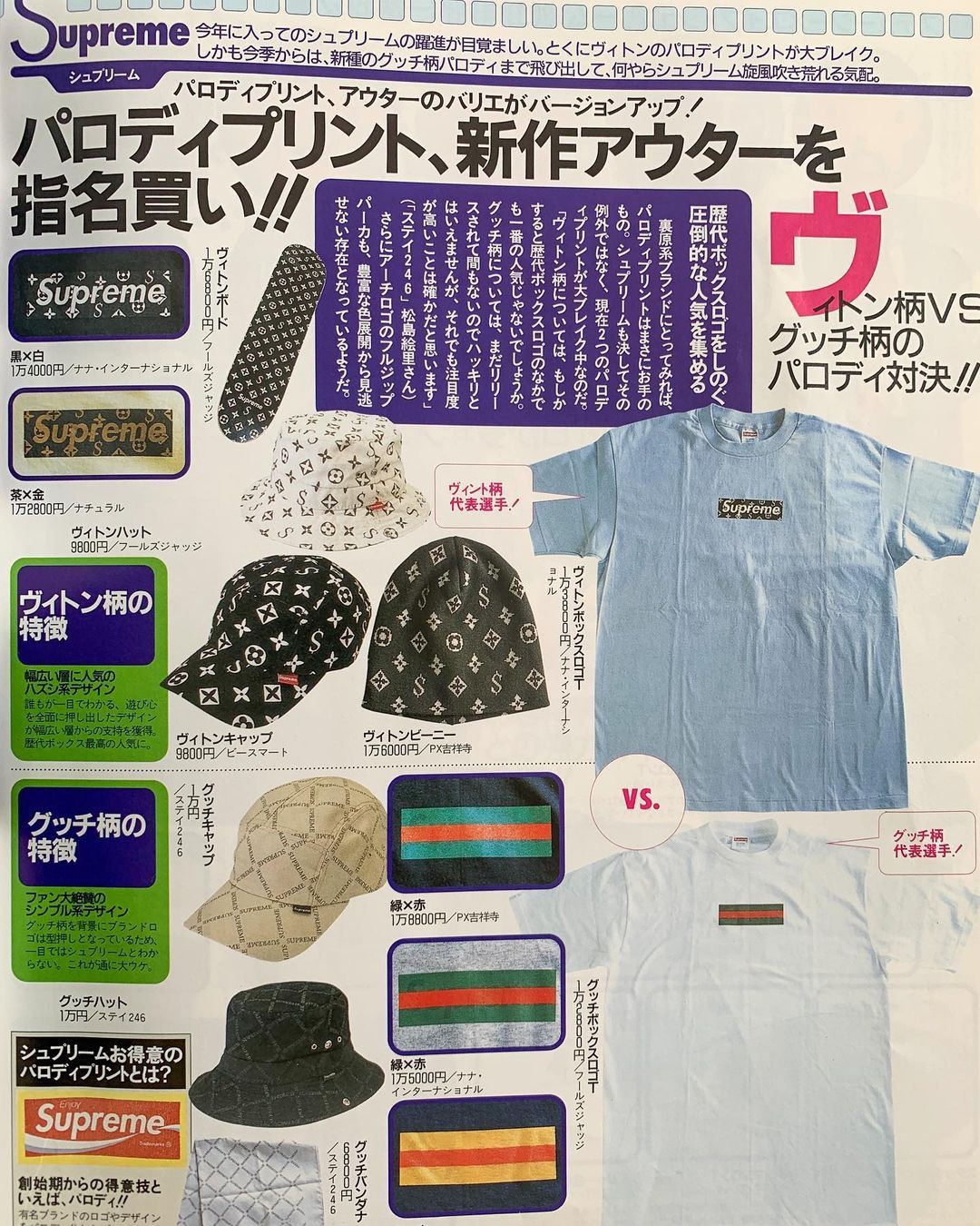 Supreme Supreme OG monogram LV camp cap 2000 / 2001 rare Size ONE SIZE - 2 Thumbnail