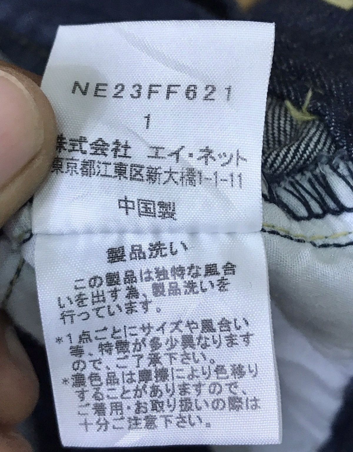 Issey Miyake Vintage Ne-Net by issey miyake jeans Size US 28 / EU 44 - 10 Thumbnail