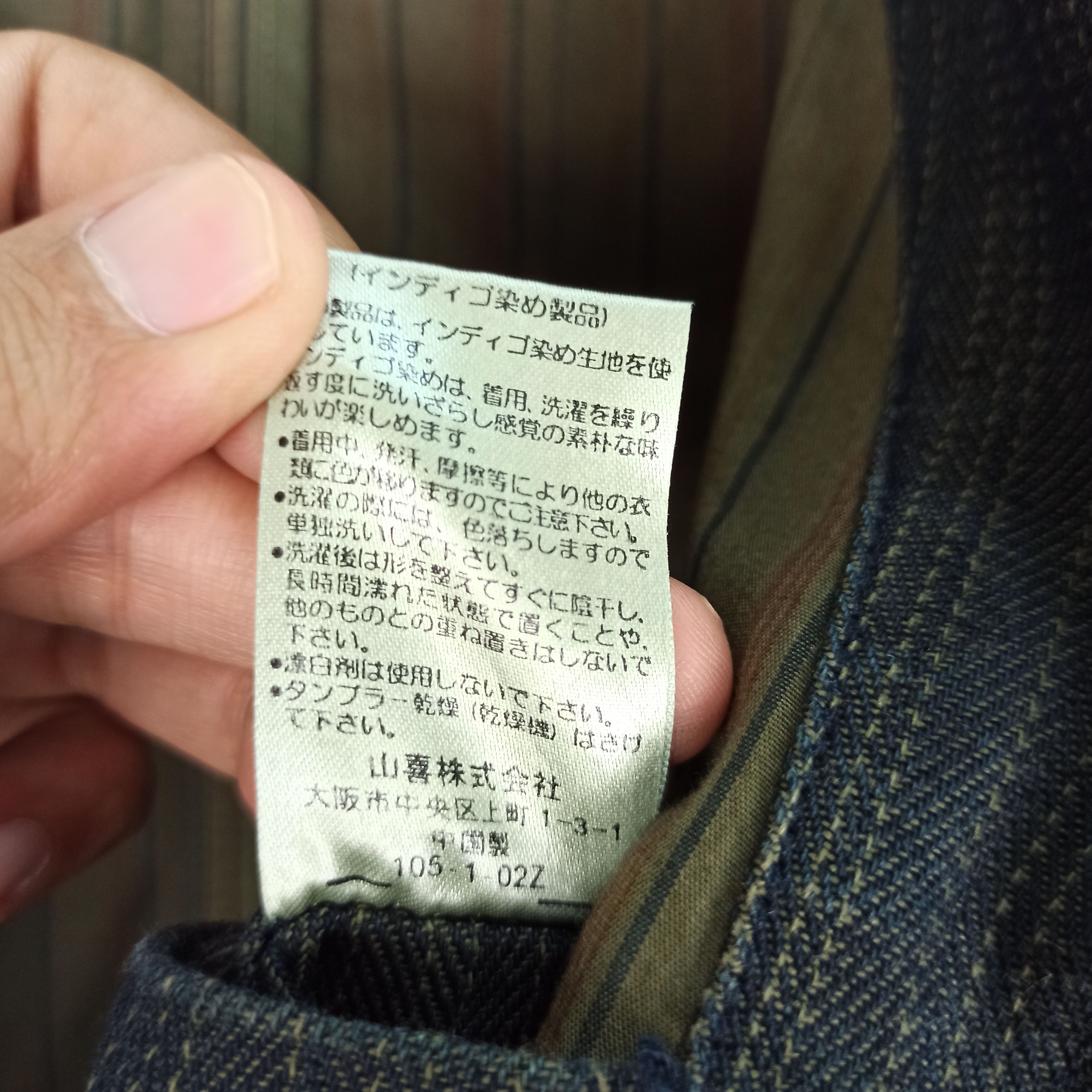Baffy Hard Wear Jacket Jeans Japanese Brand
