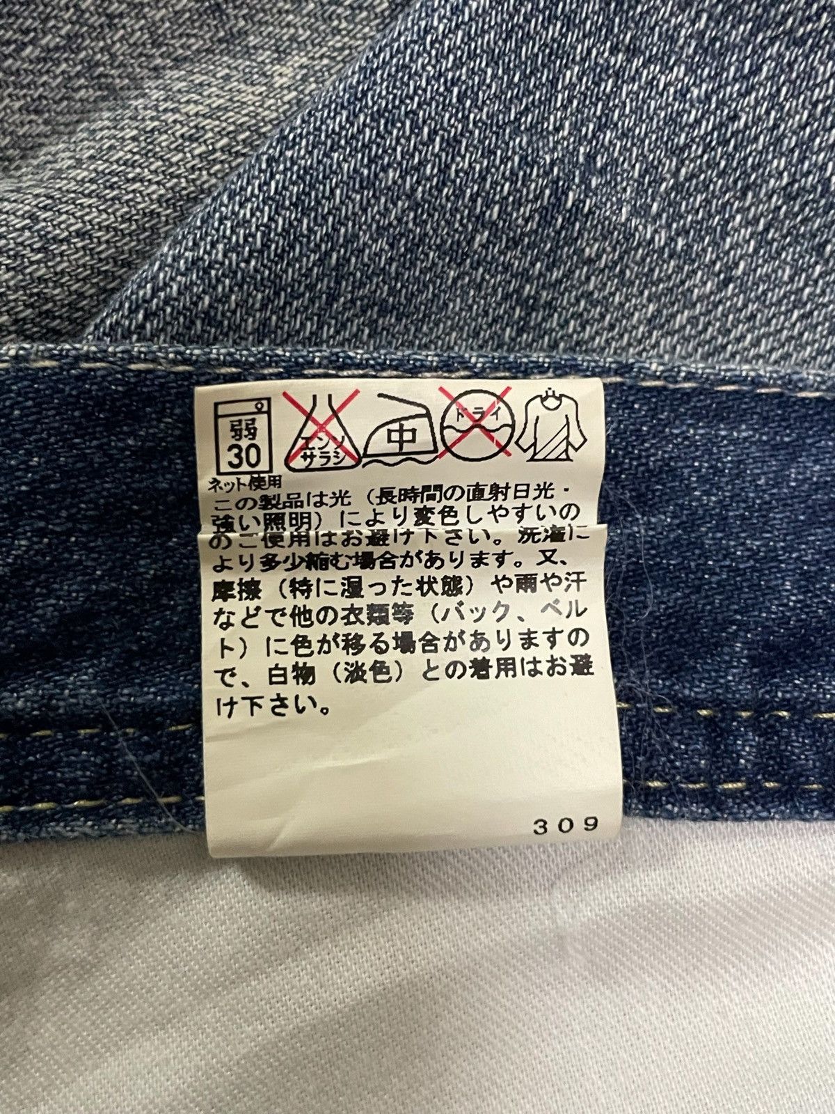 Japanese Brand Vintage Glitch Back Pocket High Waist distressed Loose Jeans Size 28" / US 6 / IT 42 - 18 Thumbnail