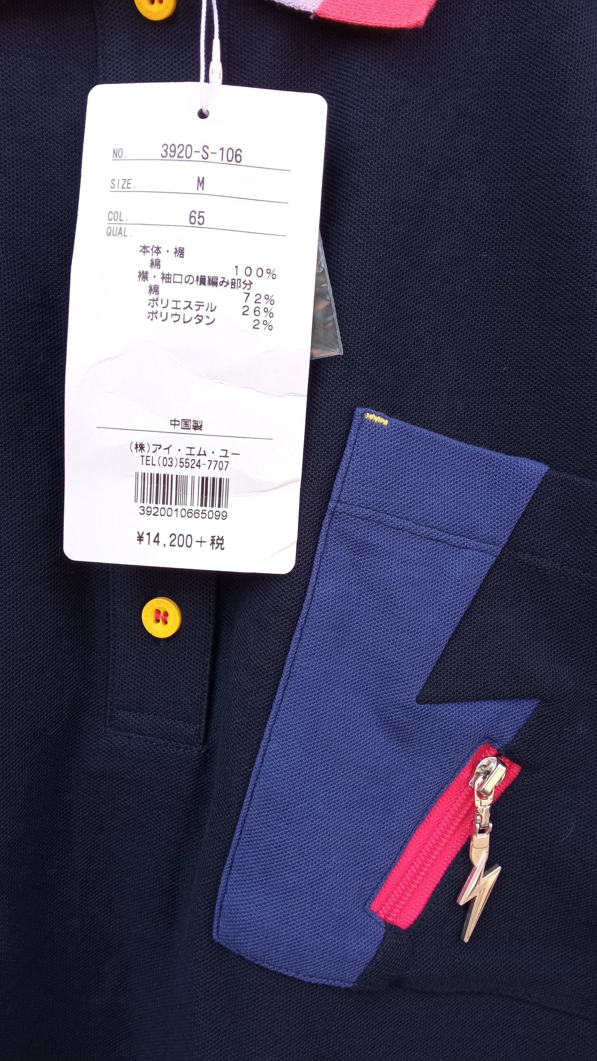 Japanese Brand × Kansai Yamamoto × Vintage 🔥🔥Super Lady Kansai Yamamoto Polo T-Shirt Size US M / EU 48-50 / 2 - 20 Thumbnail