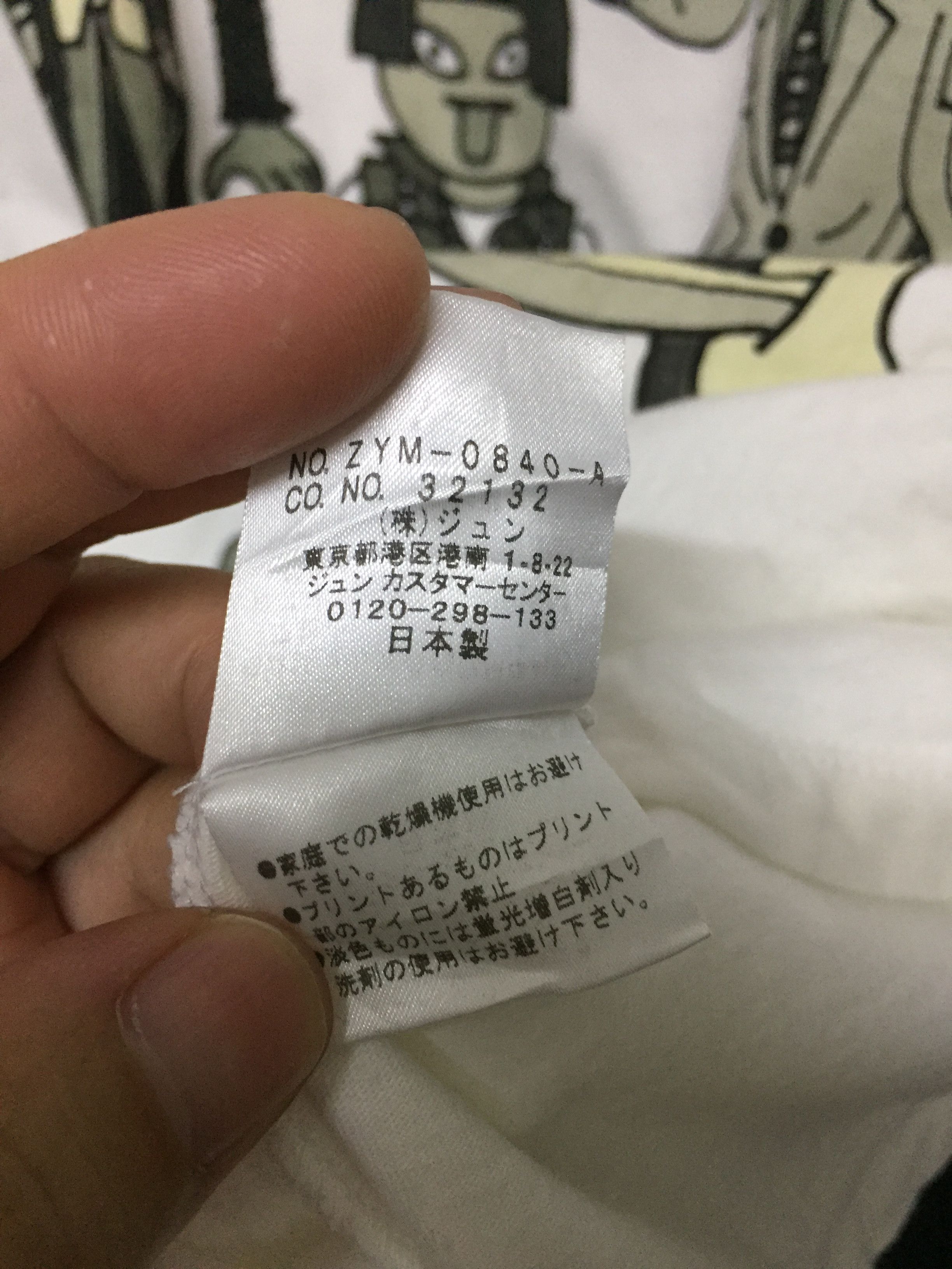 20471120 × Anime × Beauty Beast Vtg Matsuo Suzuki Art monster 3 men with a baby tee Size US M / EU 48-50 / 2 - 10 Thumbnail