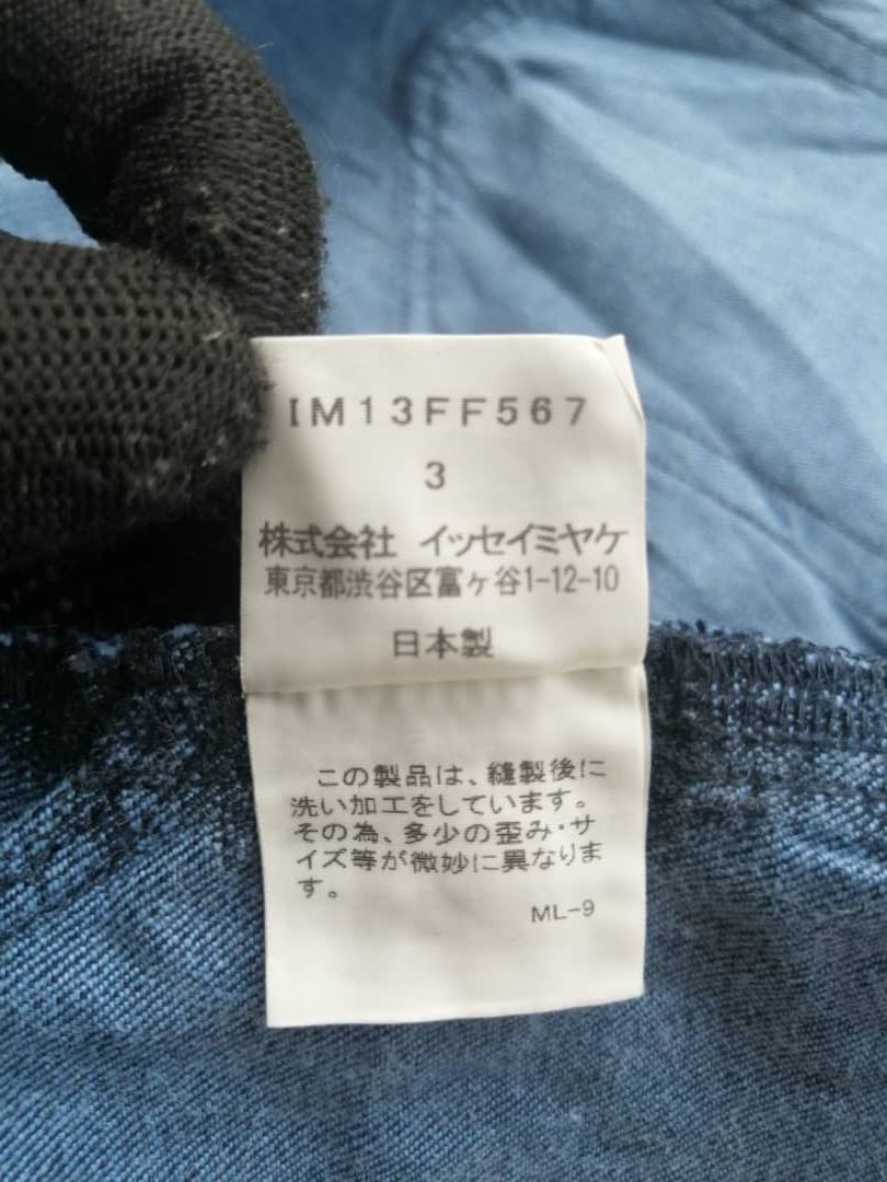 Issey Miyake RARE🔥 Miyake A-POC Cotton GALAXY Flare Denim Size 34" / US 12 / IT 48 - 9 Thumbnail