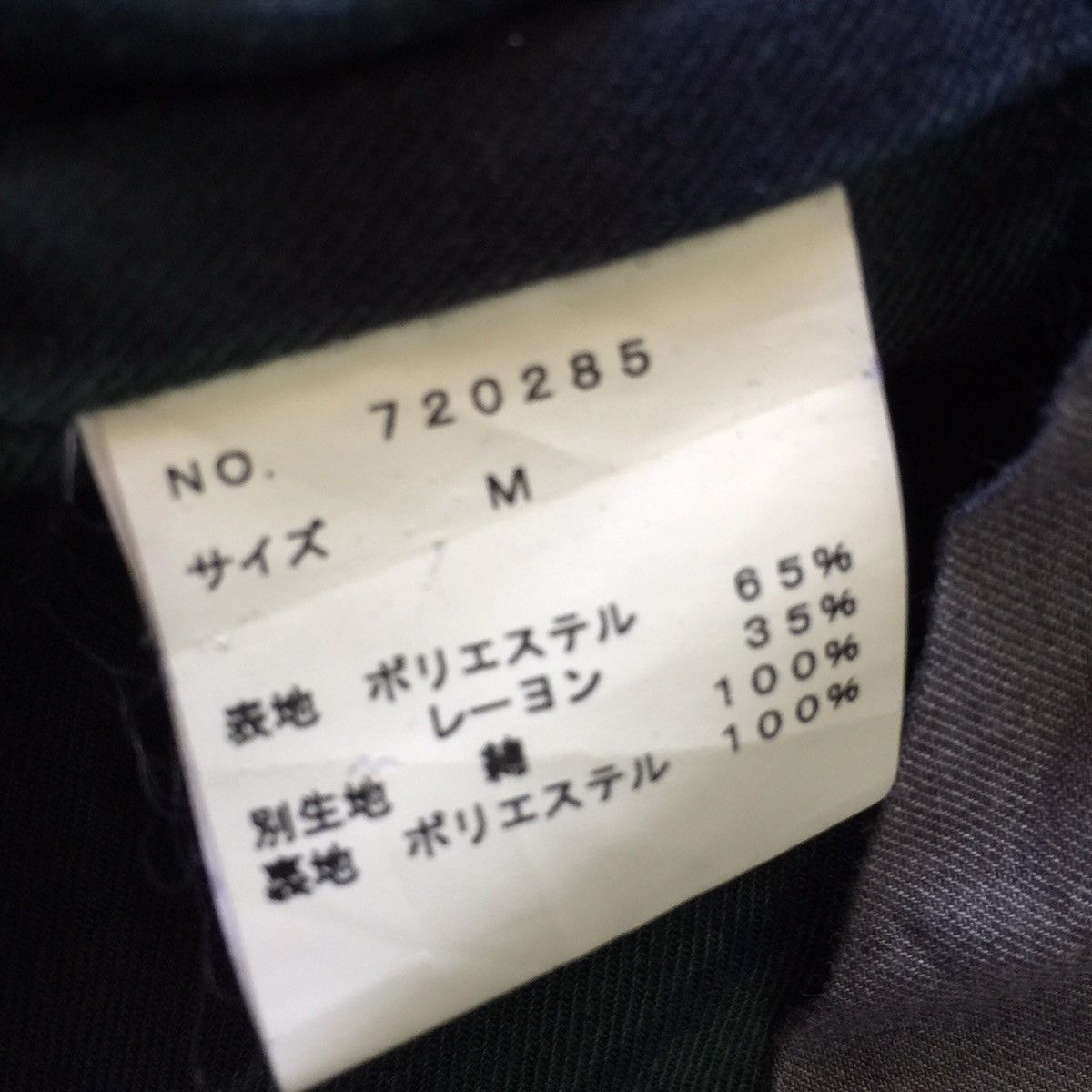 Japanese Brand Marion fashionable tweed vest from Japan Size US M / EU 48-50 / 2 - 12 Thumbnail