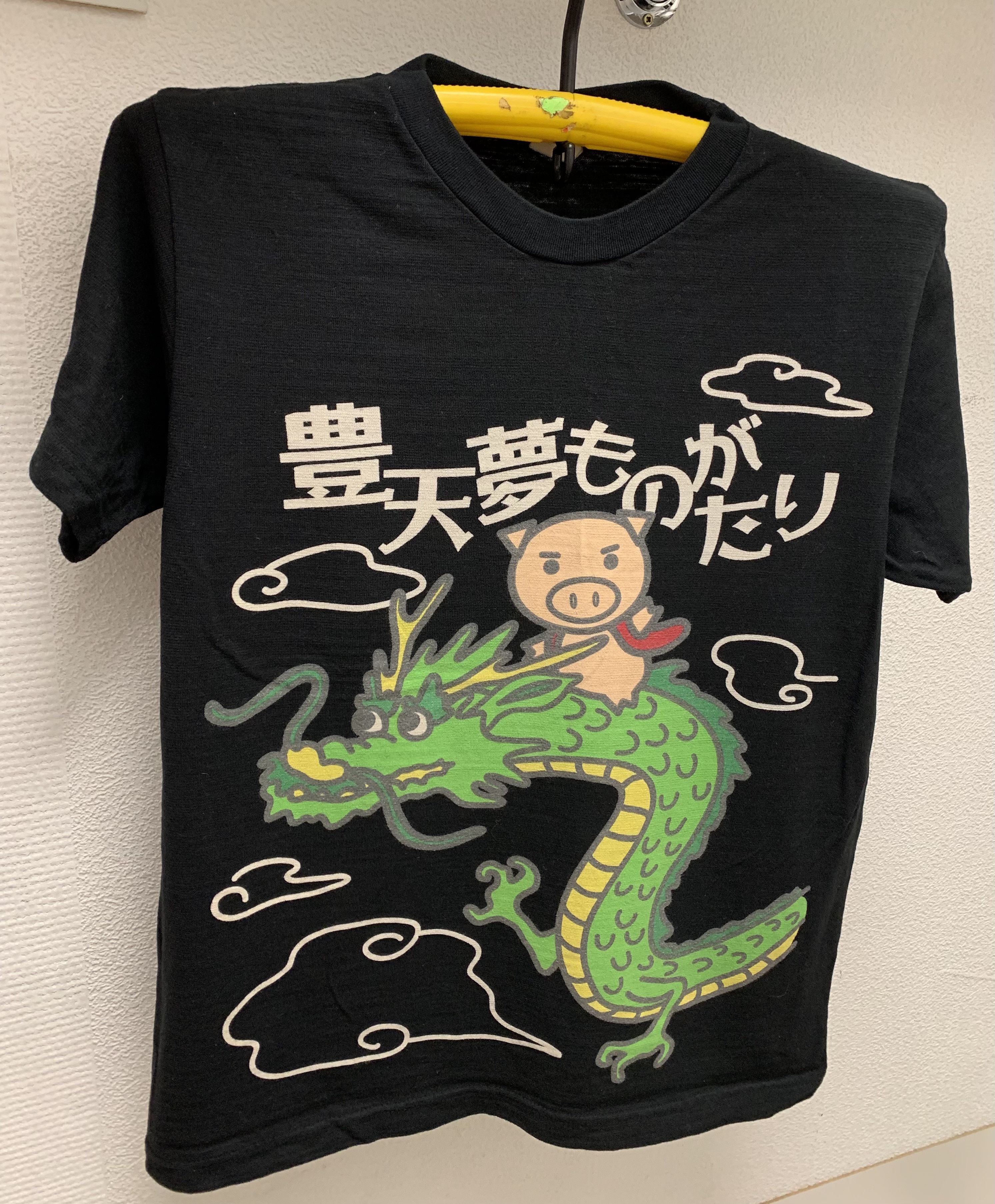 Japanese Brand Buden shouten big logo black t-shirt pig dragon L Japan Size US L / EU 52-54 / 3 - 1 Thumbnail