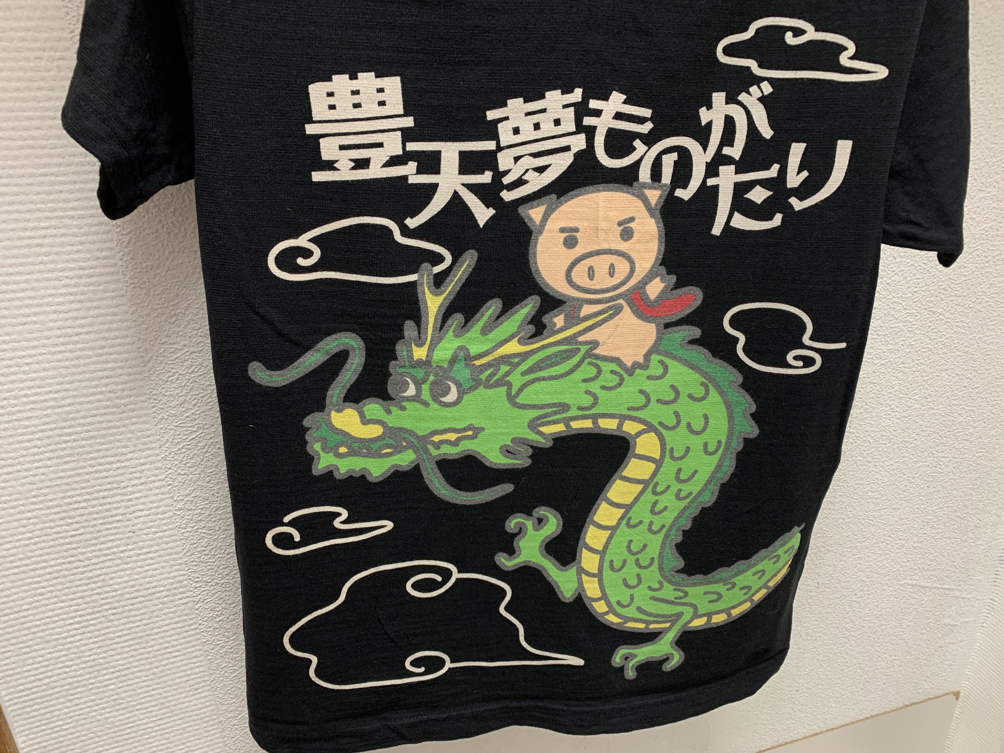 Japanese Brand Buden shouten big logo black t-shirt pig dragon L Japan Size US L / EU 52-54 / 3 - 2 Thumbnail