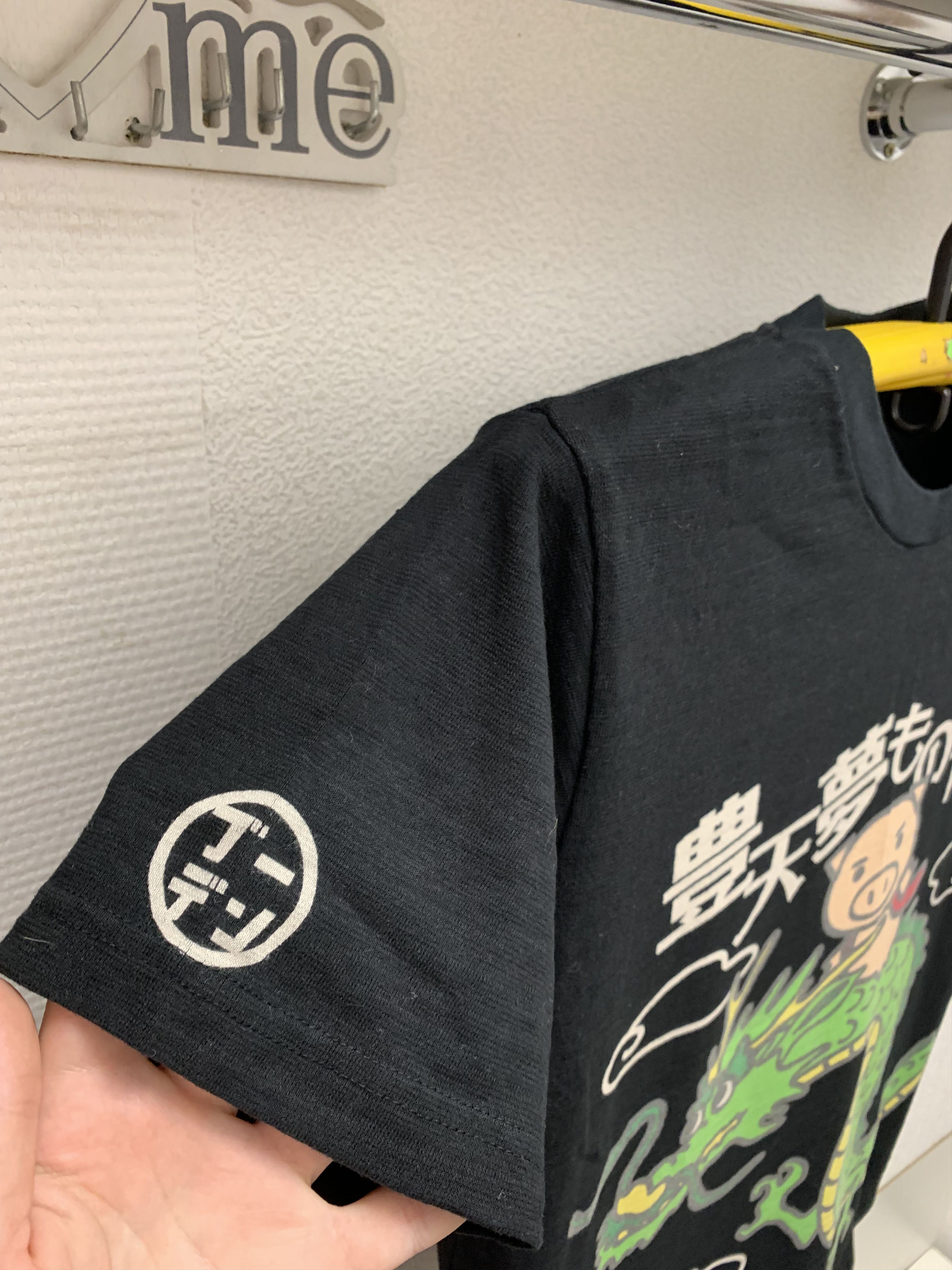 Japanese Brand Buden shouten big logo black t-shirt pig dragon L Japan Size US L / EU 52-54 / 3 - 4 Thumbnail
