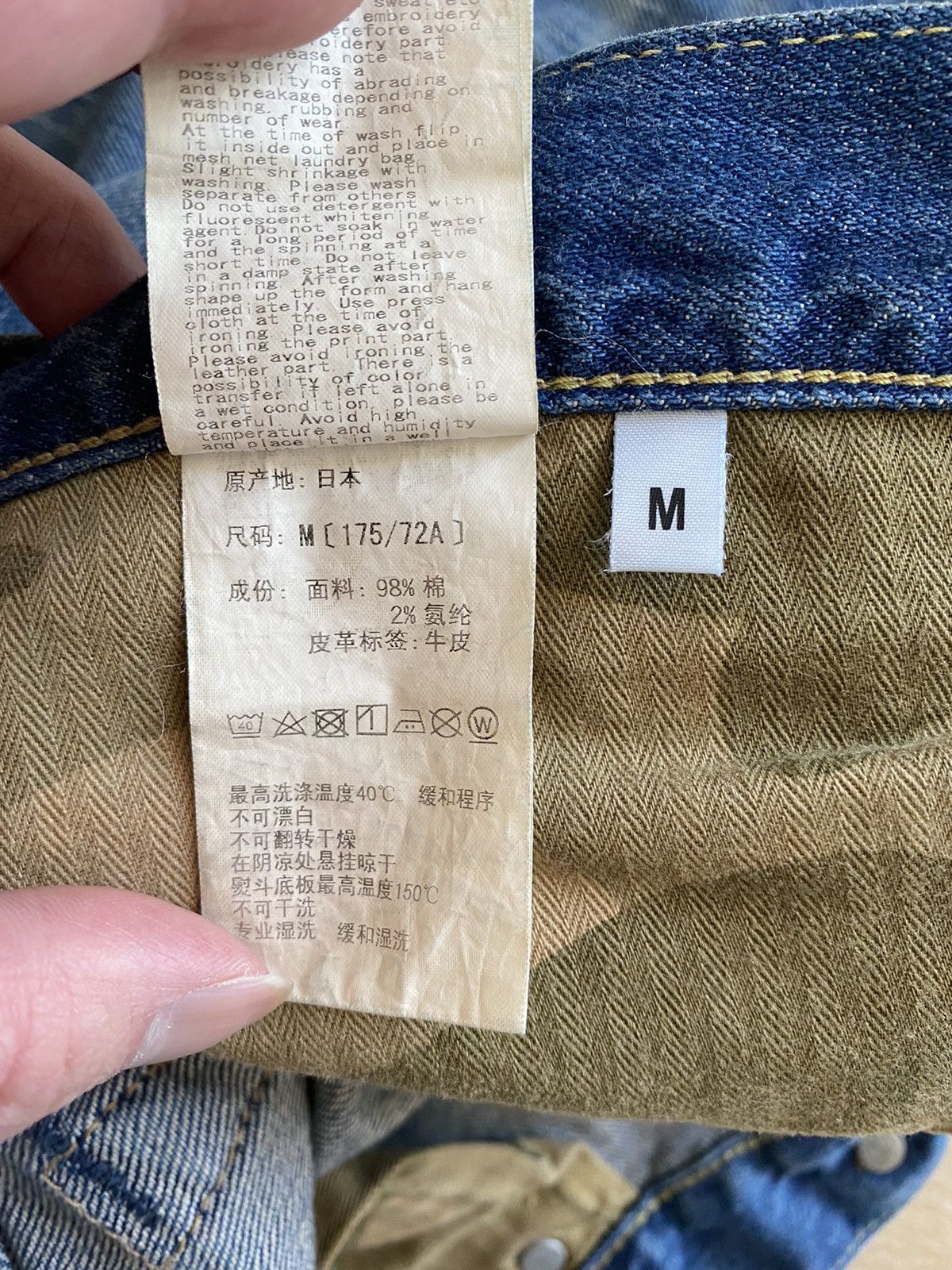 Bape Last drop - 2008 Type-05 Patchwork Selvedge Denim Size US 30 / EU 46 - 12 Thumbnail