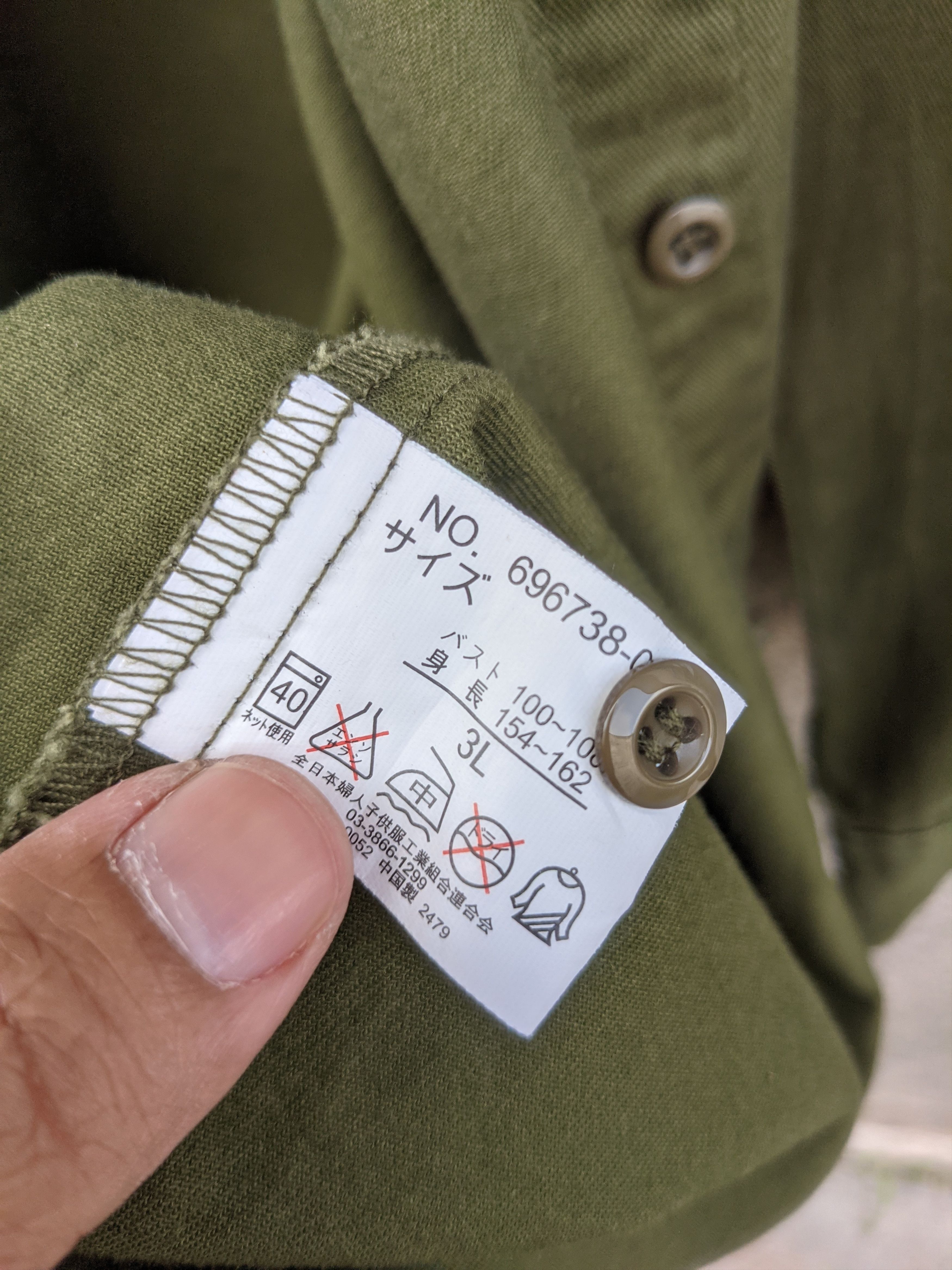 Japanese Brand Chip Clip army green military style long sleeve shirts Size US XL / EU 56 / 4 - 8 Thumbnail