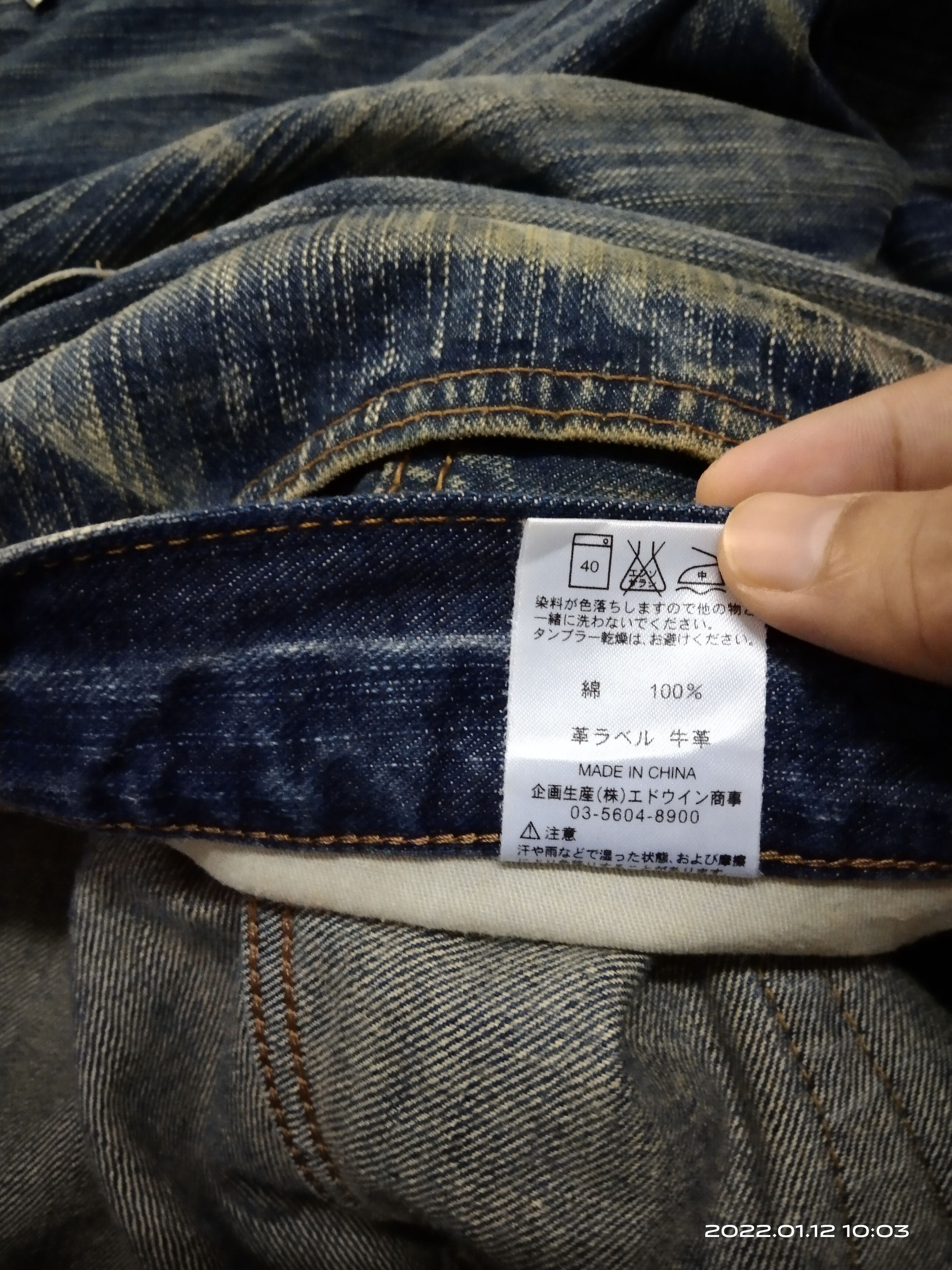 Edwin THRASHED JAPANESE BRAND EDWIN EXCLUSIVE VINTAGE Size US 34 / EU 50 - 7 Thumbnail