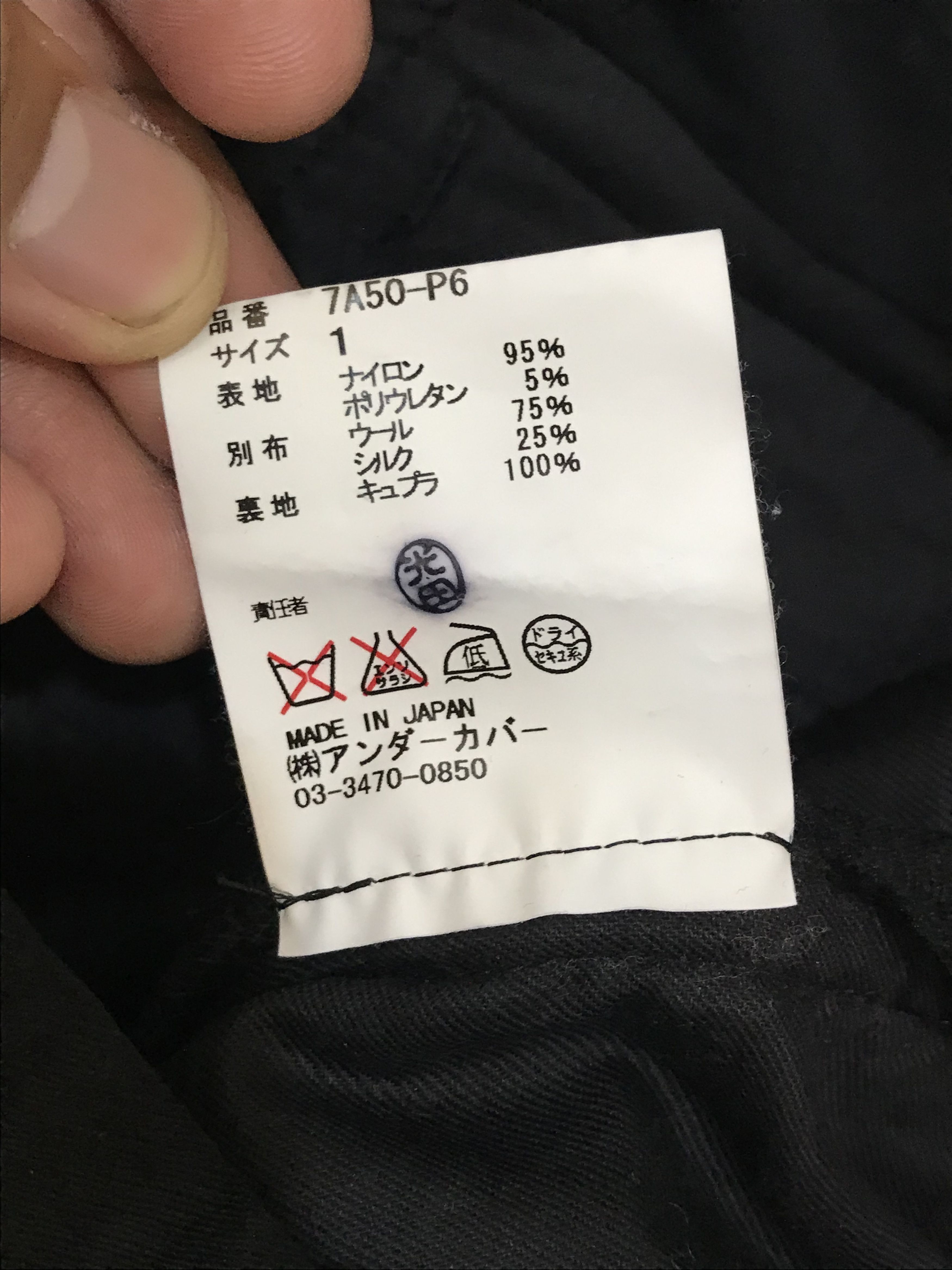 Undercover UNDER COVER SIDE TAPES 7A50-P6 MADE IN JAPAN UNDERCOVER CO. LTD Size US 27 - 7 Thumbnail