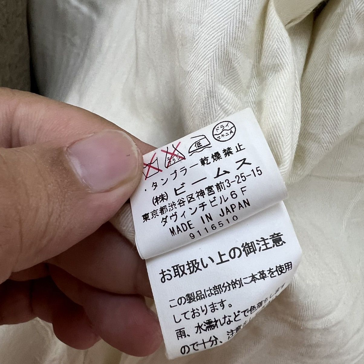 Beams Plus RARE GUARD JACKET DESIGN BY BEAMS BOY JAPAN Size US S / EU 44-46 / 1 - 15 Thumbnail