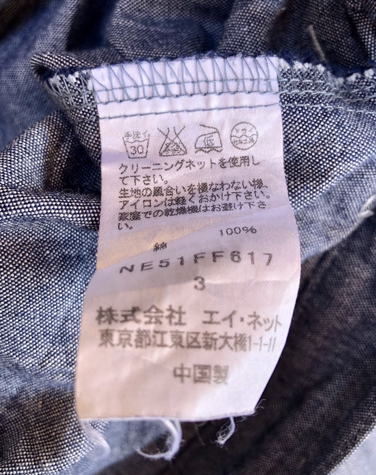 Ne-Net Issey Miyake Label Ne-Net Chambray Shorts Size US 30 / EU 46 - 9 Thumbnail