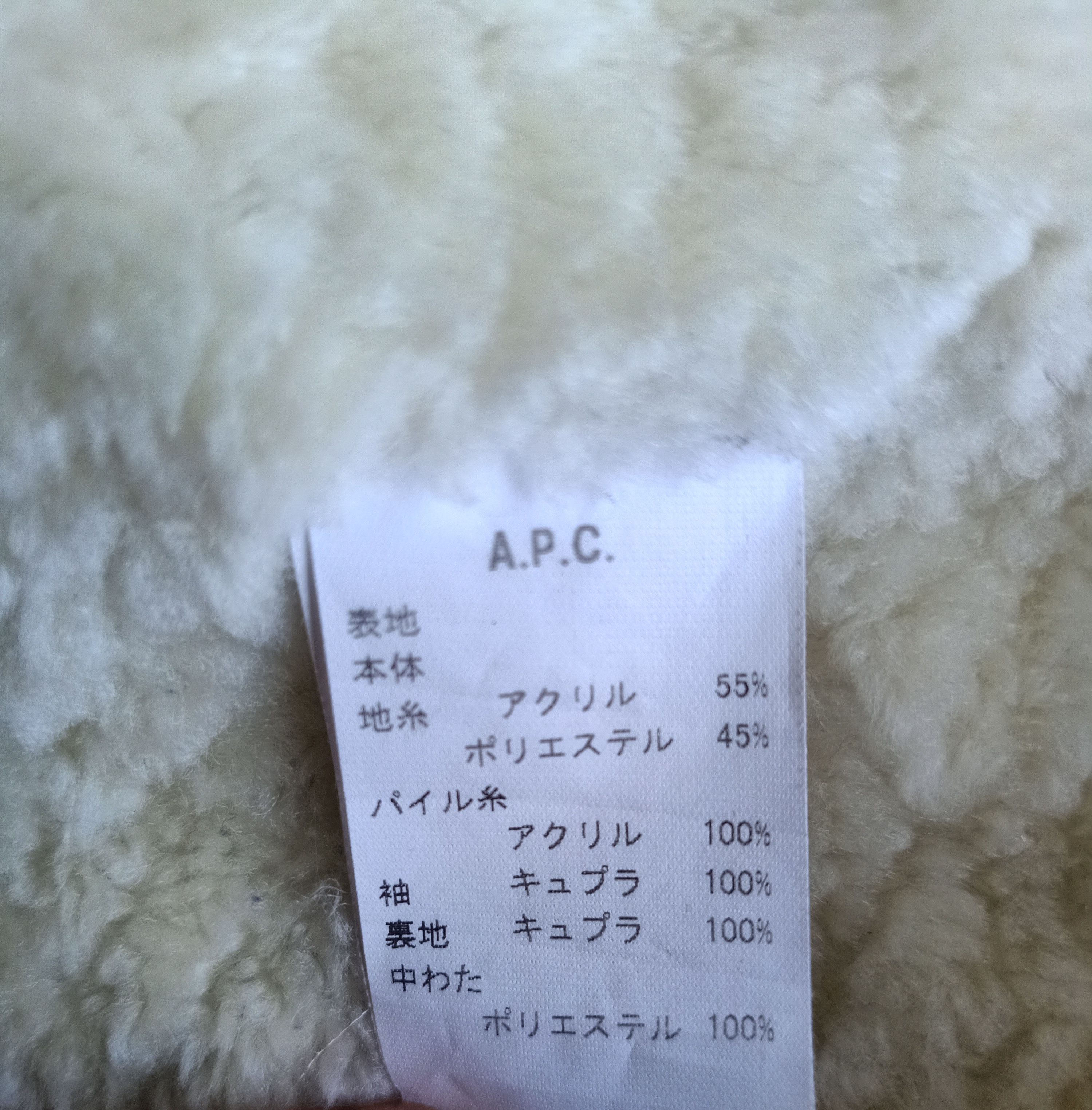 A.P.C. Vintage A.P.C inner Fleece down Jacket Size US S / EU 44-46 / 1 - 5 Thumbnail