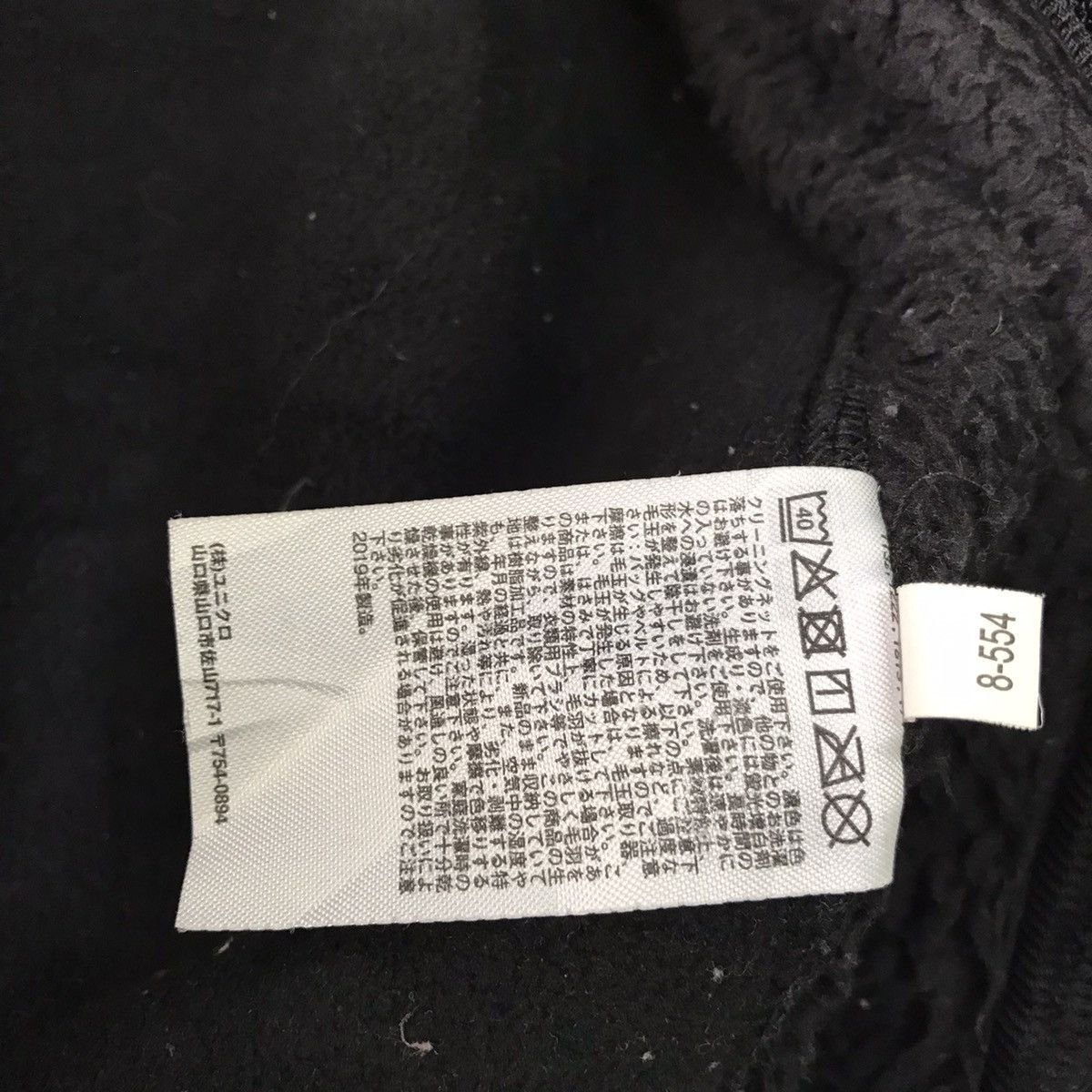 Engineered Garments Engineered Garments Uniqlo Block Fleece Sherpa Jacket Size US M / EU 48-50 / 2 - 17 Thumbnail