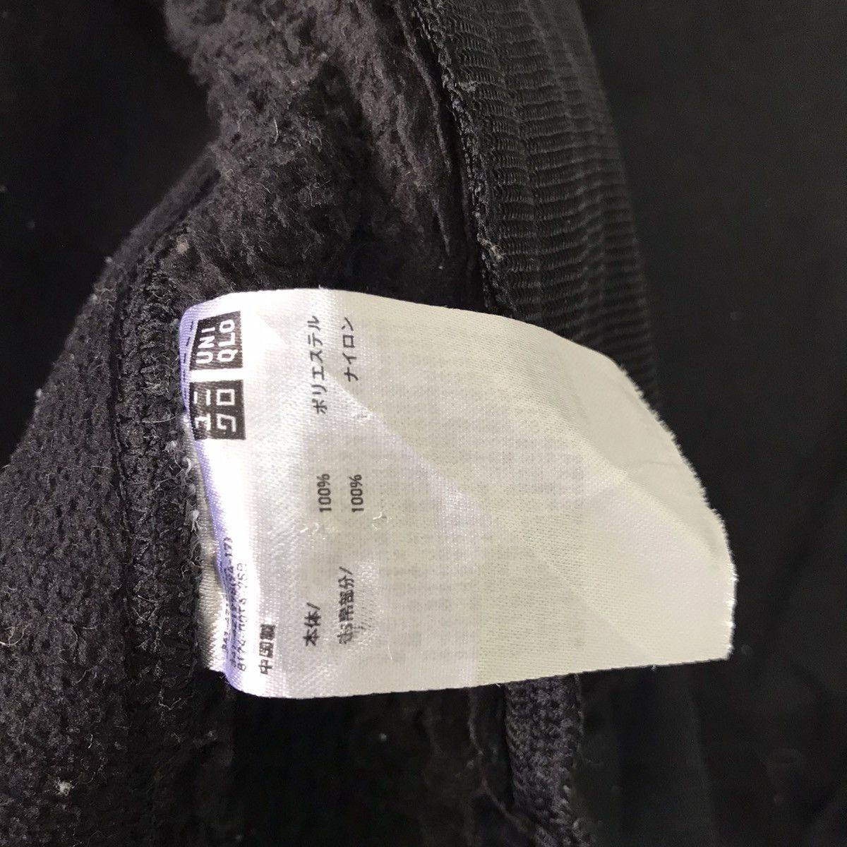 Engineered Garments Engineered Garments Uniqlo Block Fleece Sherpa Jacket Size US M / EU 48-50 / 2 - 16 Thumbnail