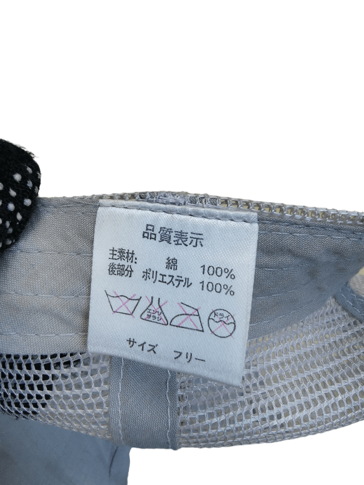 Designer × If Six Was Nine JAPANESE WING THAT CAN FLY HIGH MBC HAT Size ONE SIZE - 8 Thumbnail