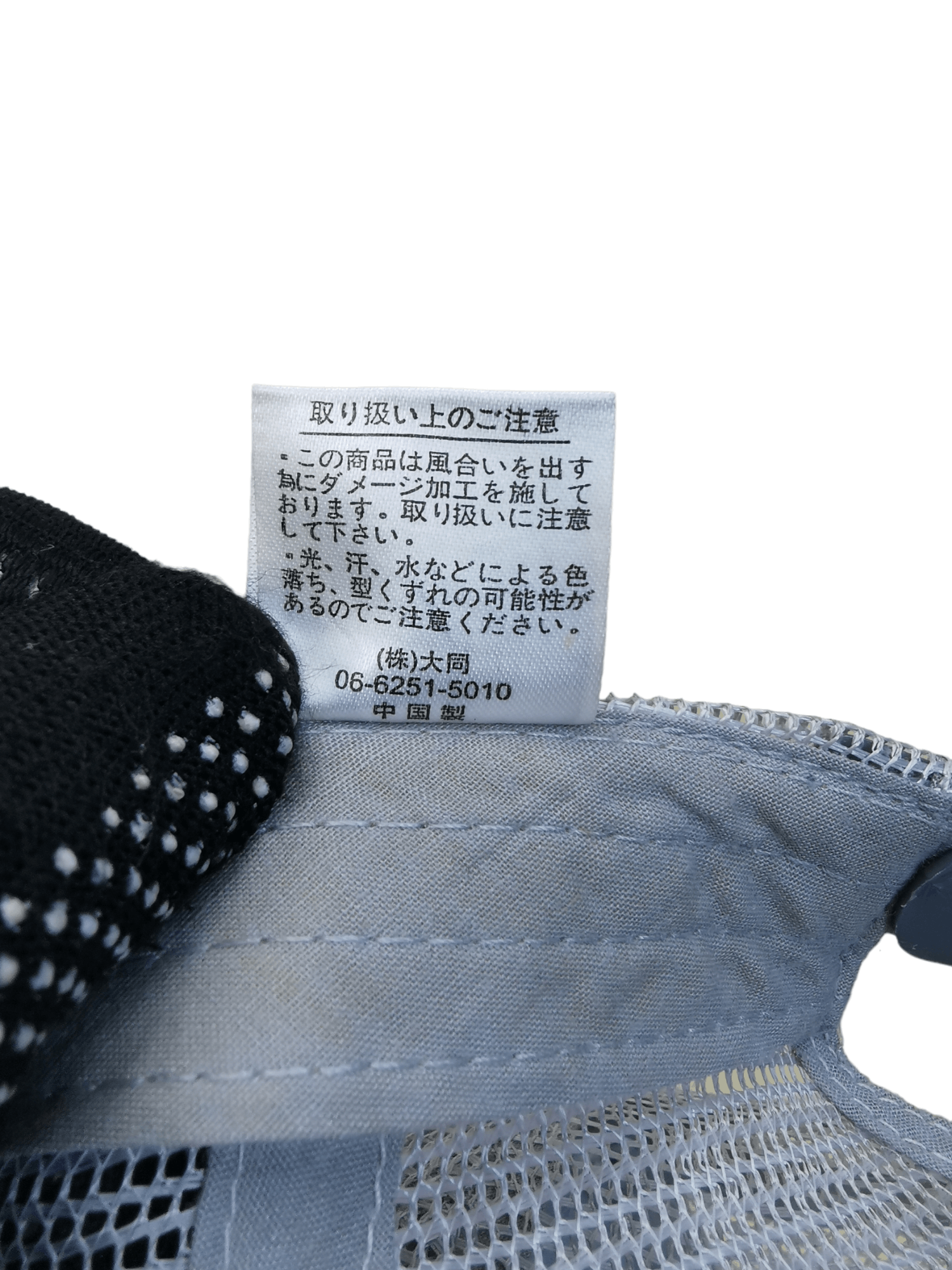 Designer × If Six Was Nine JAPANESE WING THAT CAN FLY HIGH MBC HAT Size ONE SIZE - 7 Thumbnail