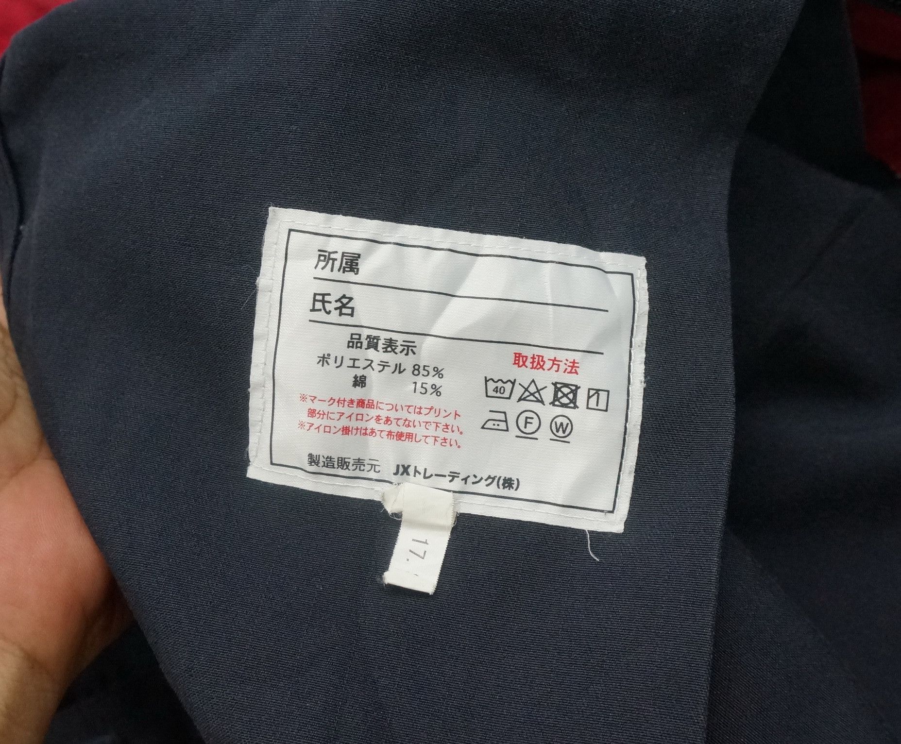 🎌 ENEOS Japan Uniform Coverall Initial D