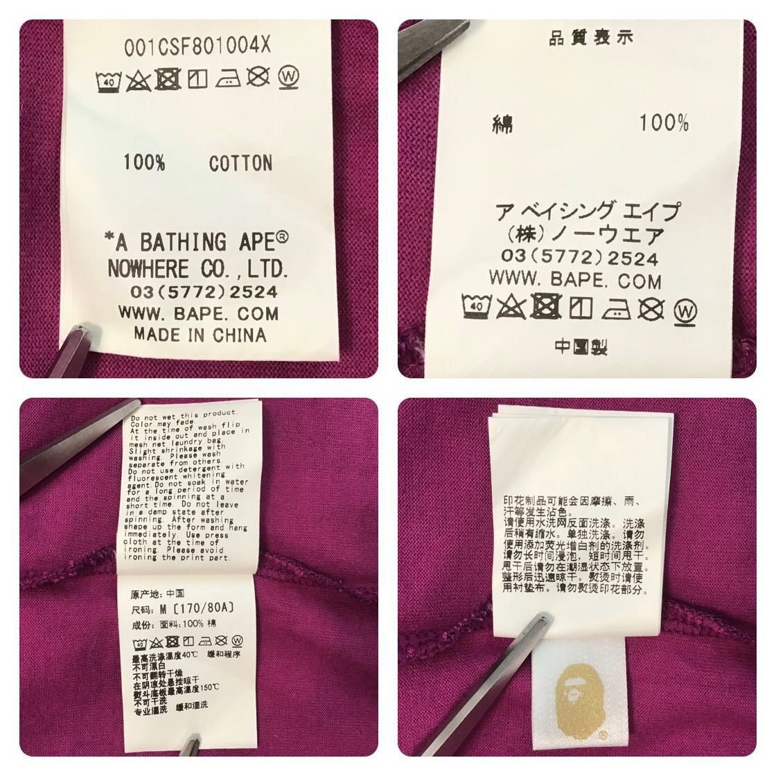 Bape BAPE purple camo BAPE logo T-shirt a bathing ape Size US M / EU 48-50 / 2 - 7 Thumbnail