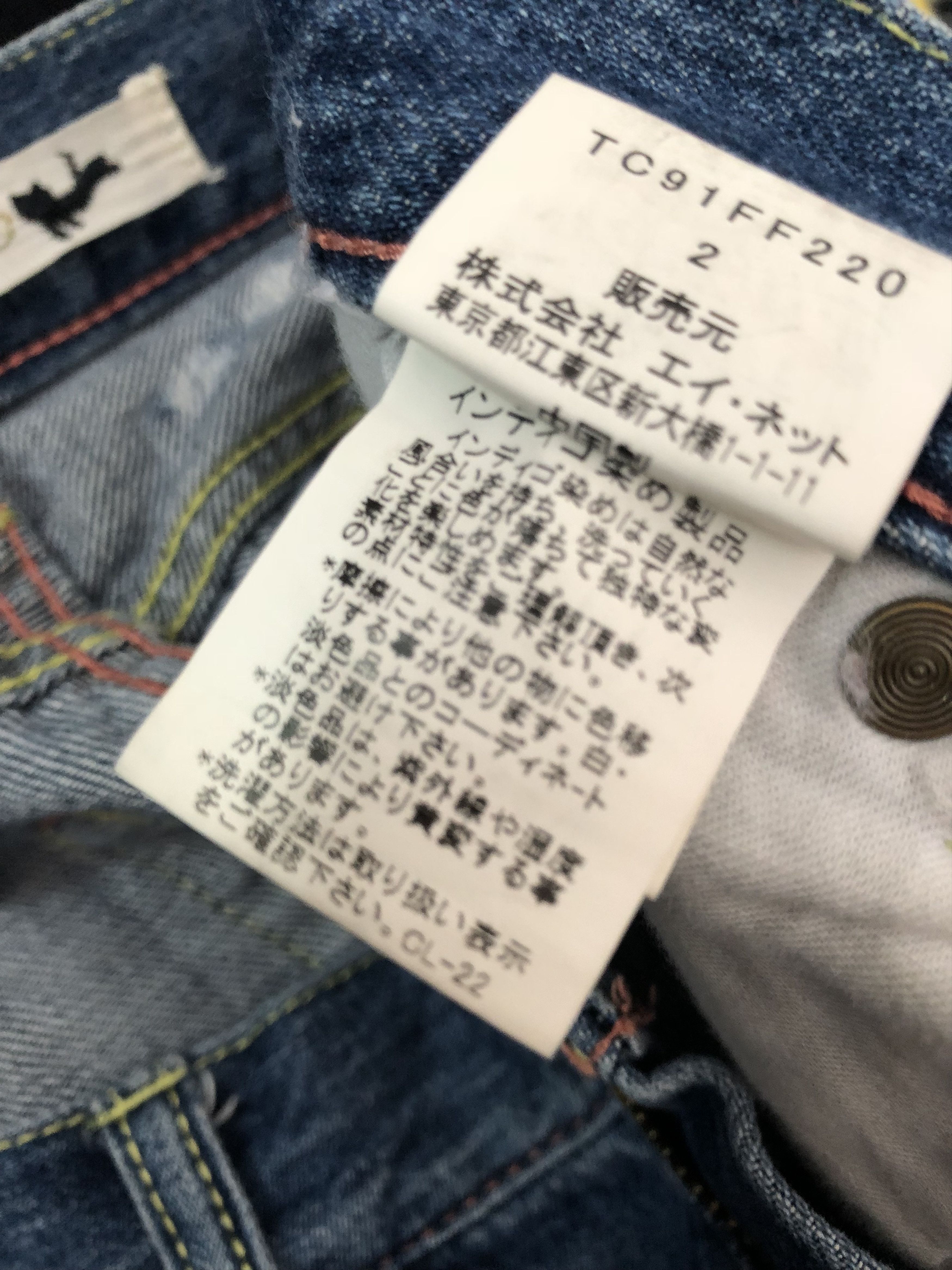 Issey Miyake × Tsumori Chisato Tsumori Chisato Rips Sashiko Stitch Distressed Denim Slim Size US 31 - 12 Thumbnail