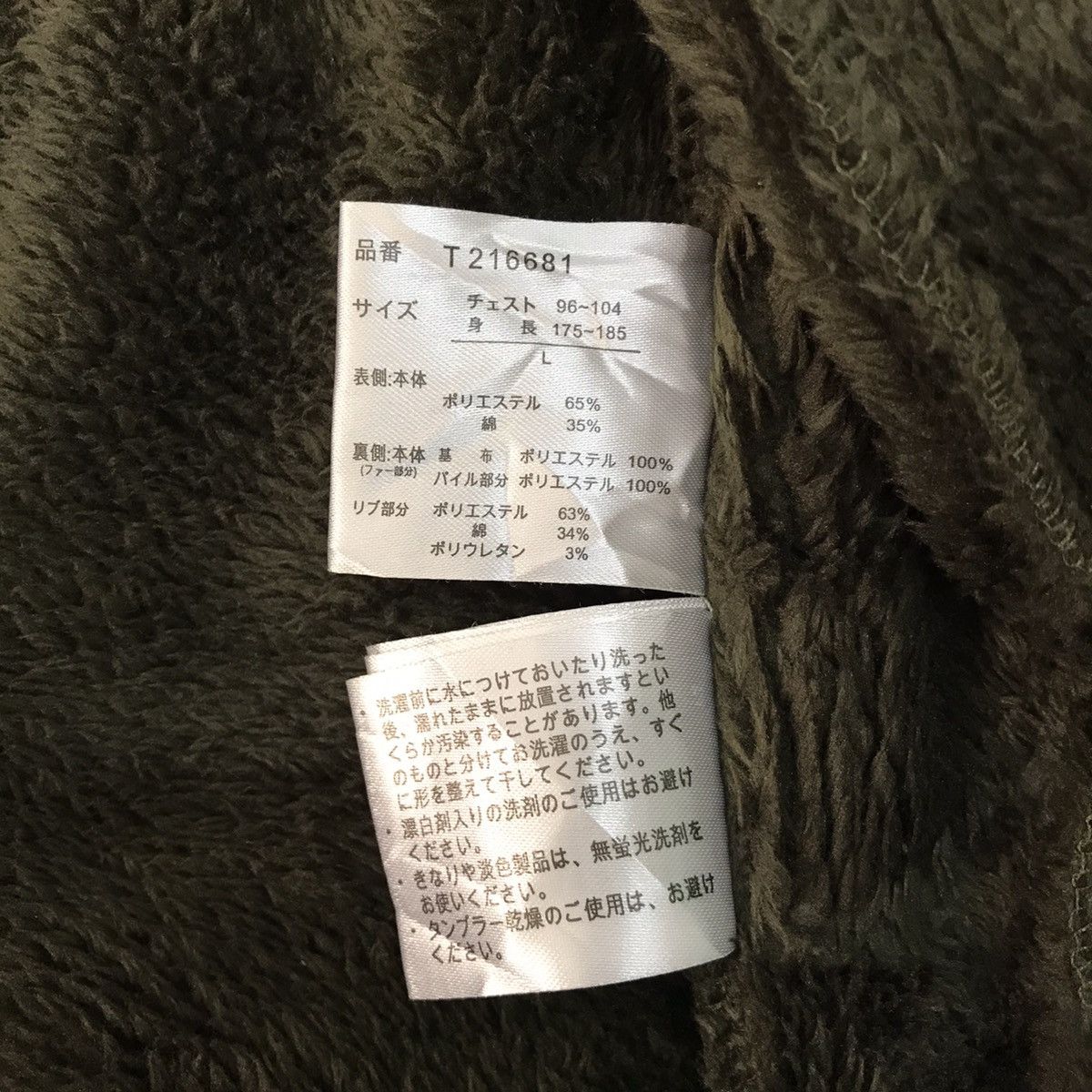 Japanese Brand Airborne Div Cavalry Regiment Jacket Inner Fleece Size US L / EU 52-54 / 3 - 18 Thumbnail
