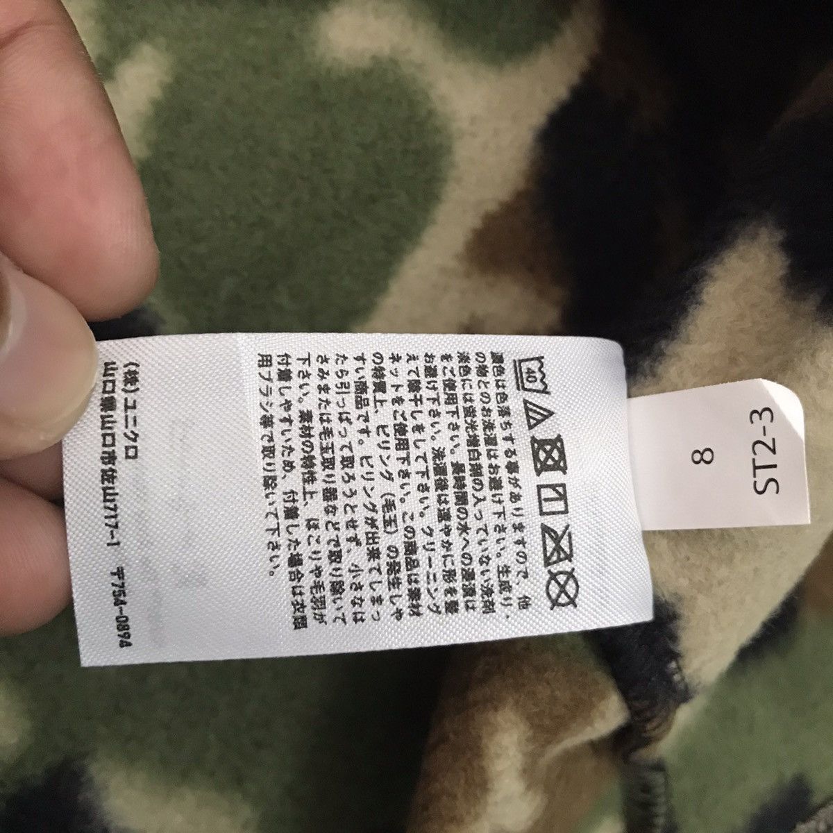 Andy Warhol × Uniqlo Andy Warhol Camo Fleece Size US L / EU 52-54 / 3 - 12 Thumbnail