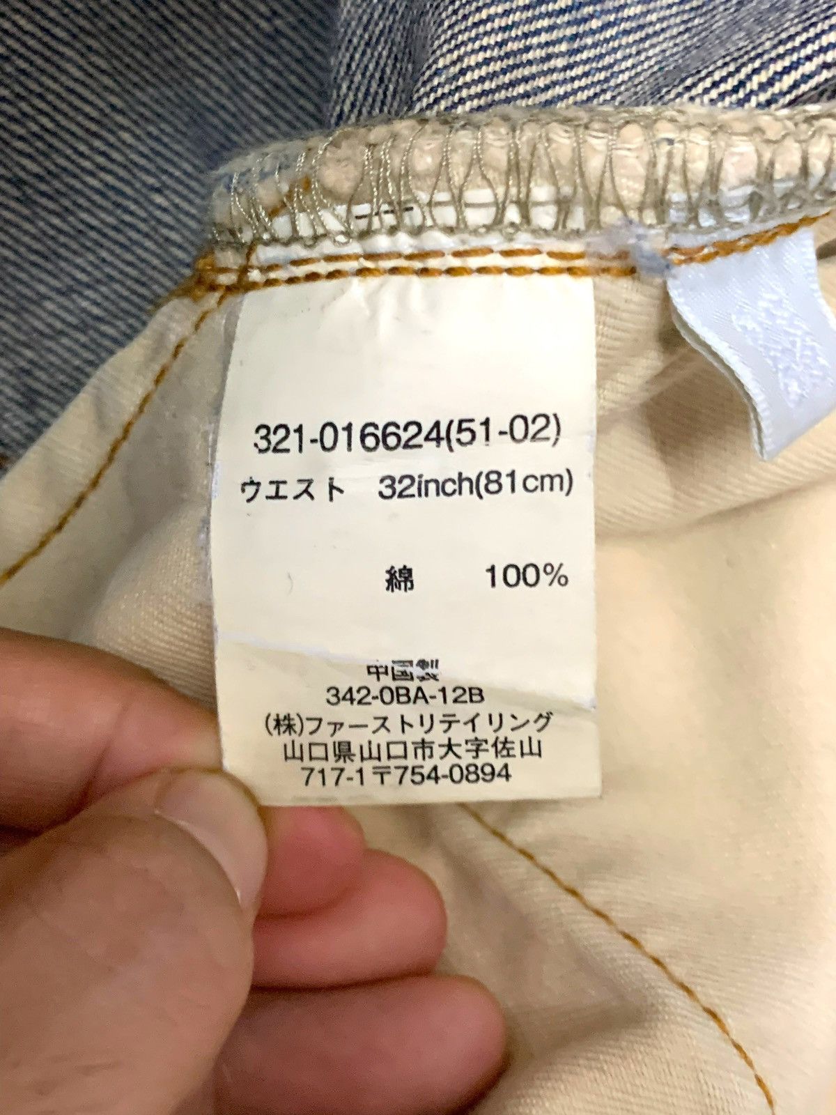 Uniqlo × Vintage Vintage 90s Jun Takahashi Uniqlo Green Selvedge Size US 32 / EU 48 - 10 Thumbnail