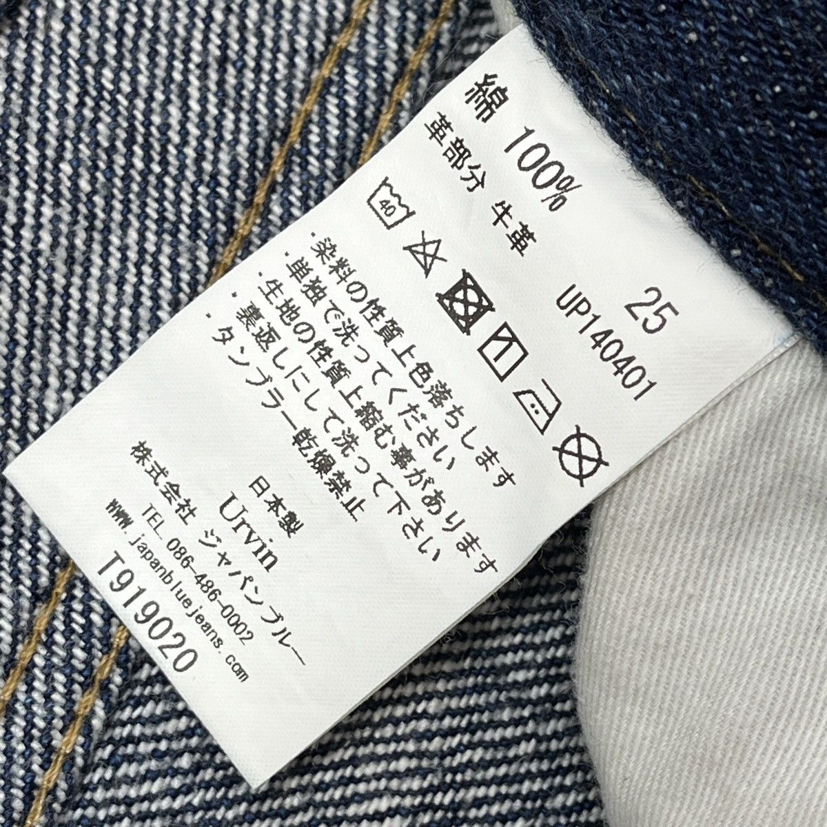 Designer × KOJIMA GENES Rare Urvin Kojima Baggy Denim Jeans Made In Japan Size US 28 / EU 44 - 13 Thumbnail
