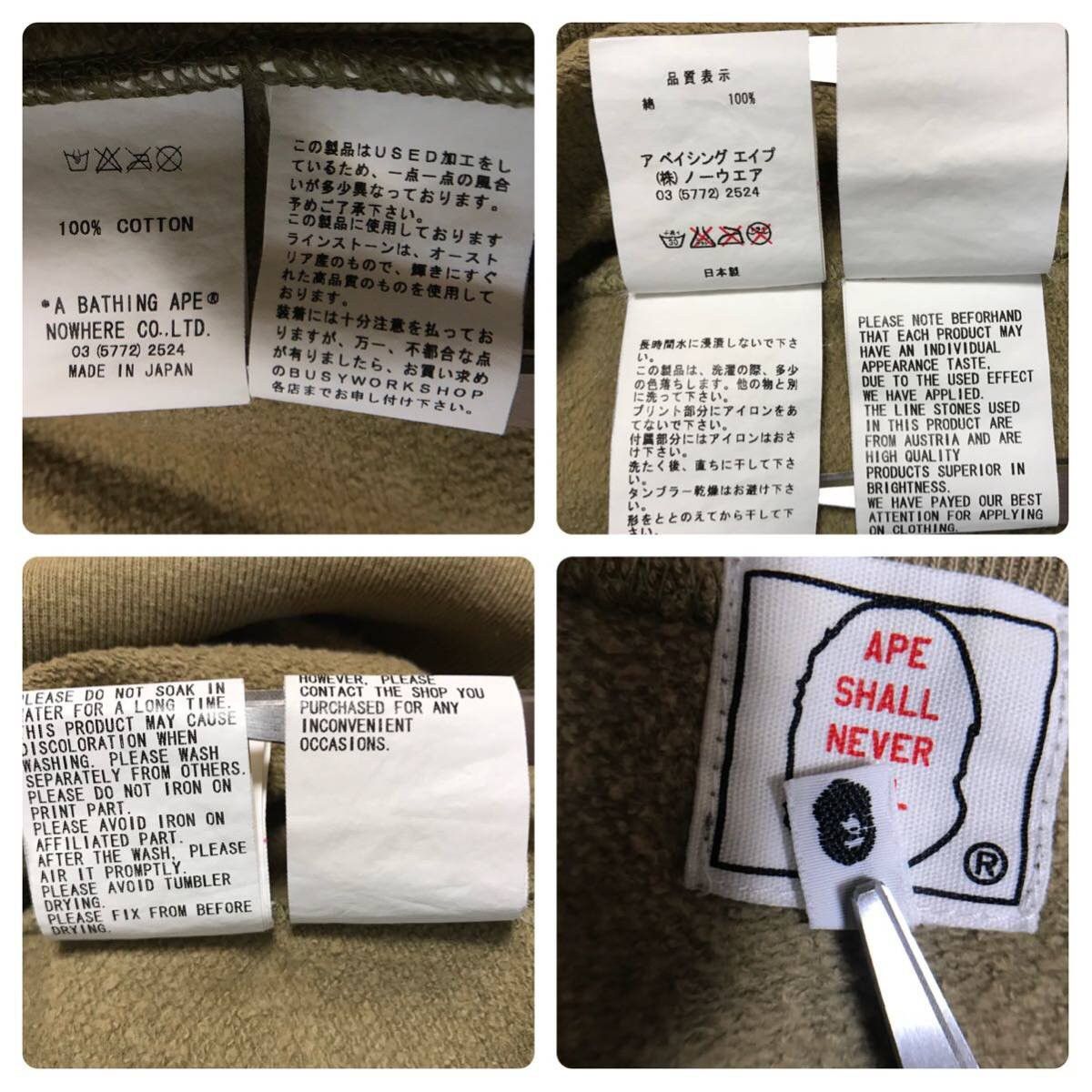 Bape × Swarovski BAPE Swarovski BAPE logo short sleeve sweatshirt 1st camo Size US S / EU 44-46 / 1 - 8 Thumbnail