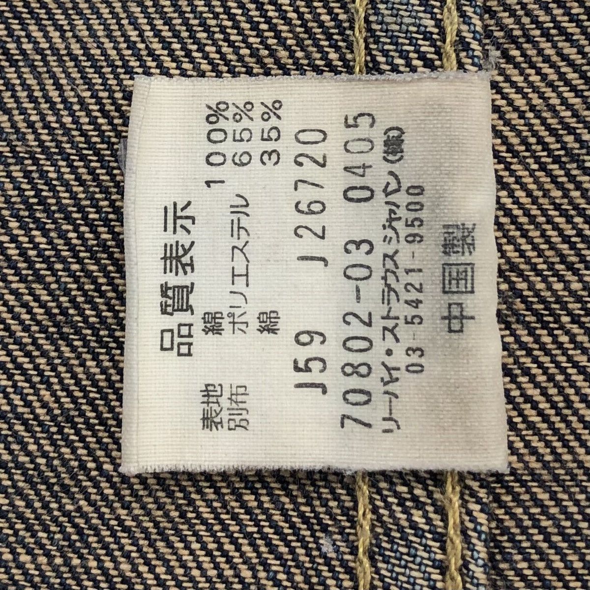 Levi's Vintage Clothing Levis Red Tab Workers Chore Denim Jacket Size US L / EU 52-54 / 3 - 17 Thumbnail