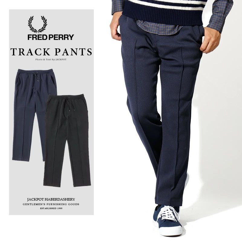 Fred Perry fred perry track pants Size US 30 / EU 46 - 1 Thumbnail