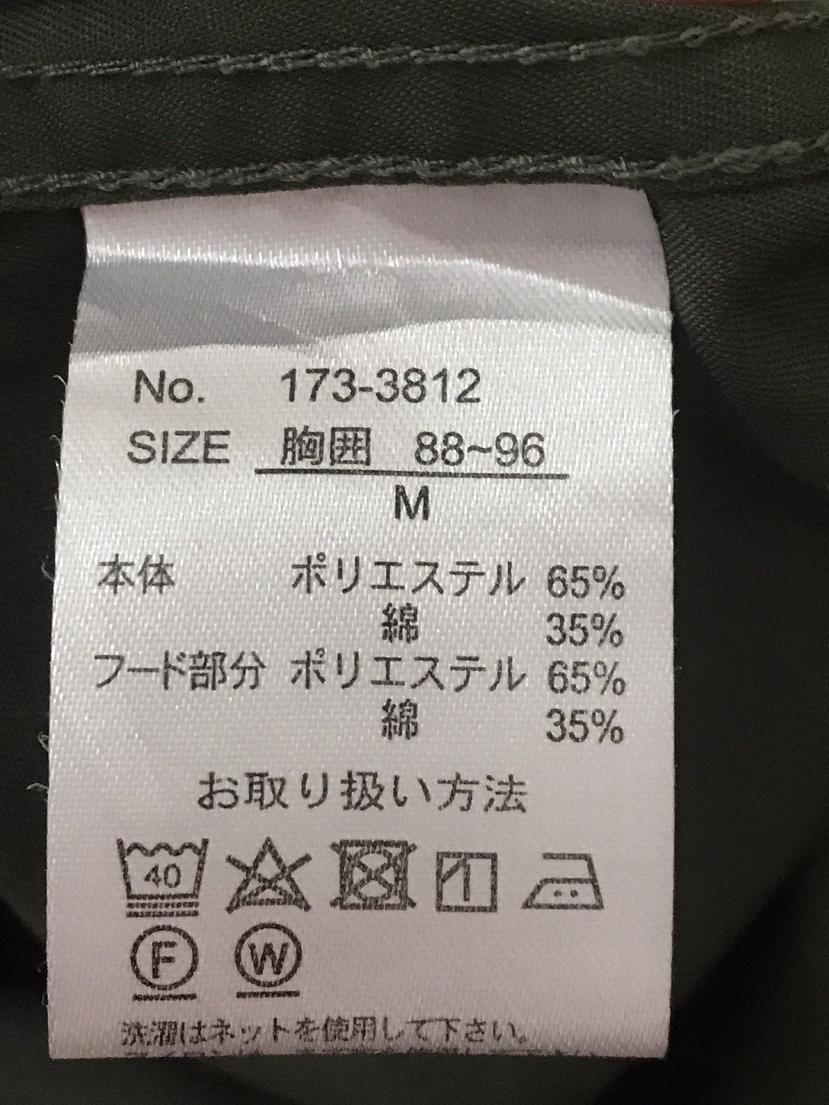 Japanese Brand Bareback realdress jacket Size US M / EU 48-50 / 2 - 12 Thumbnail