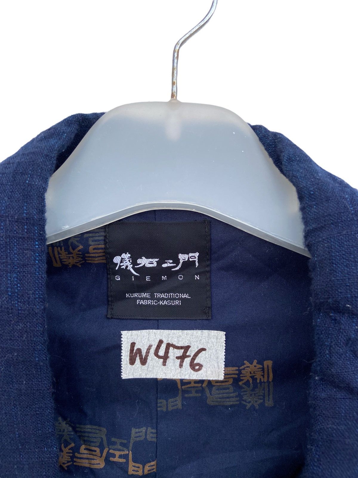 Japanese Brand Giemon Kurume Japanese Traditional Vest Size US M / EU 48-50 / 2 - 3 Thumbnail