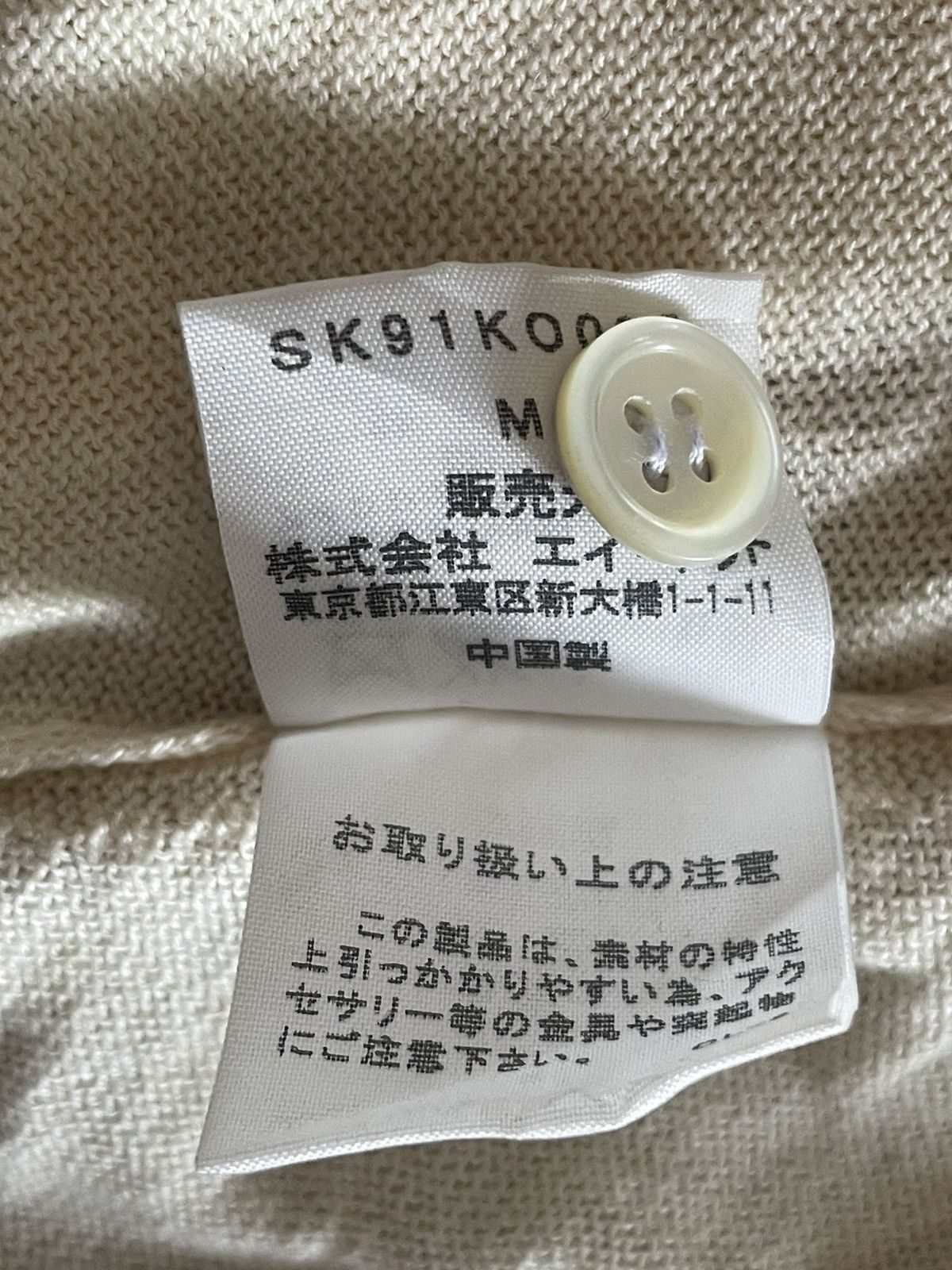 Sunao Kuwahara Sunao Kuwahara Sweater Size M / US 6-8 / IT 42-44 - 5 Thumbnail